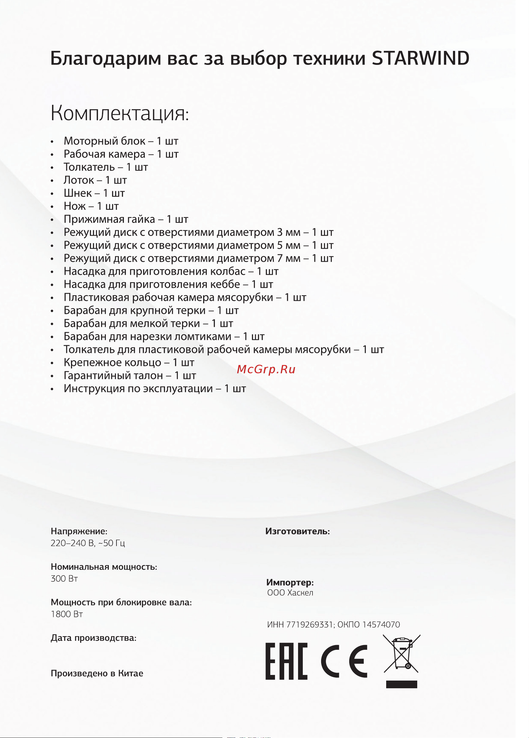 STARWIND SMG4480 Руководство по эксплуатации онлайн [8/8] 458042