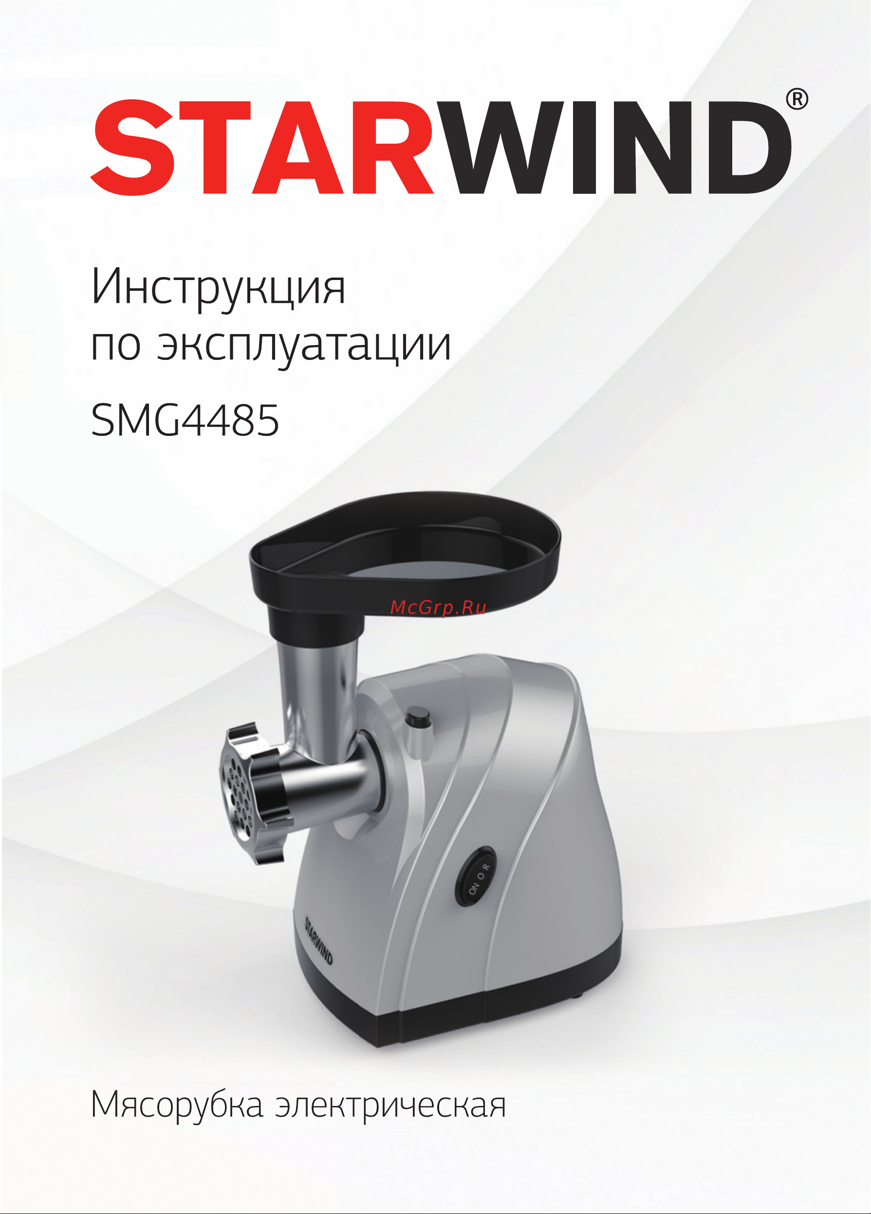 STARWIND SMG4485 Руководство по эксплуатации онлайн