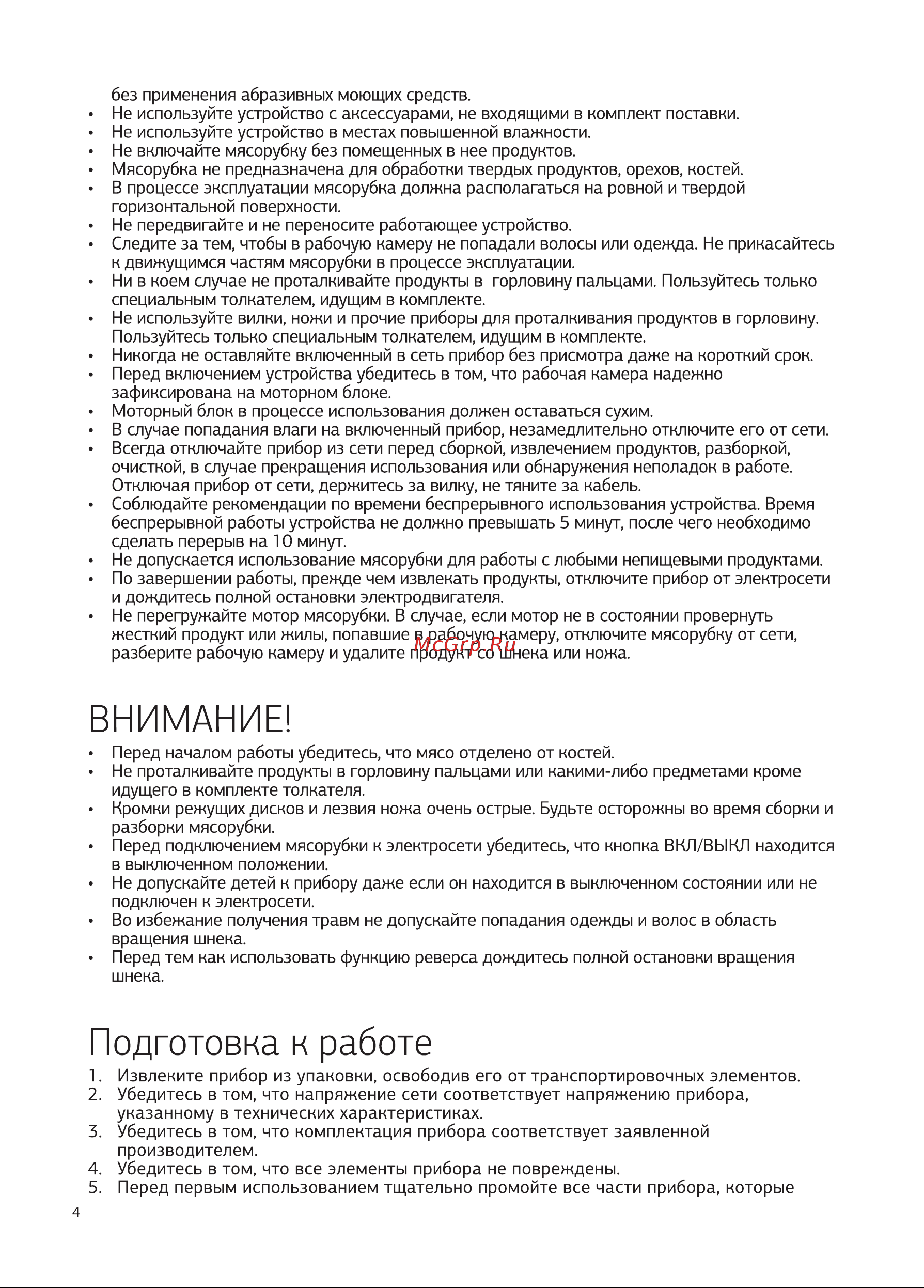 STARWIND SMG4485 [4/8] Страница 4