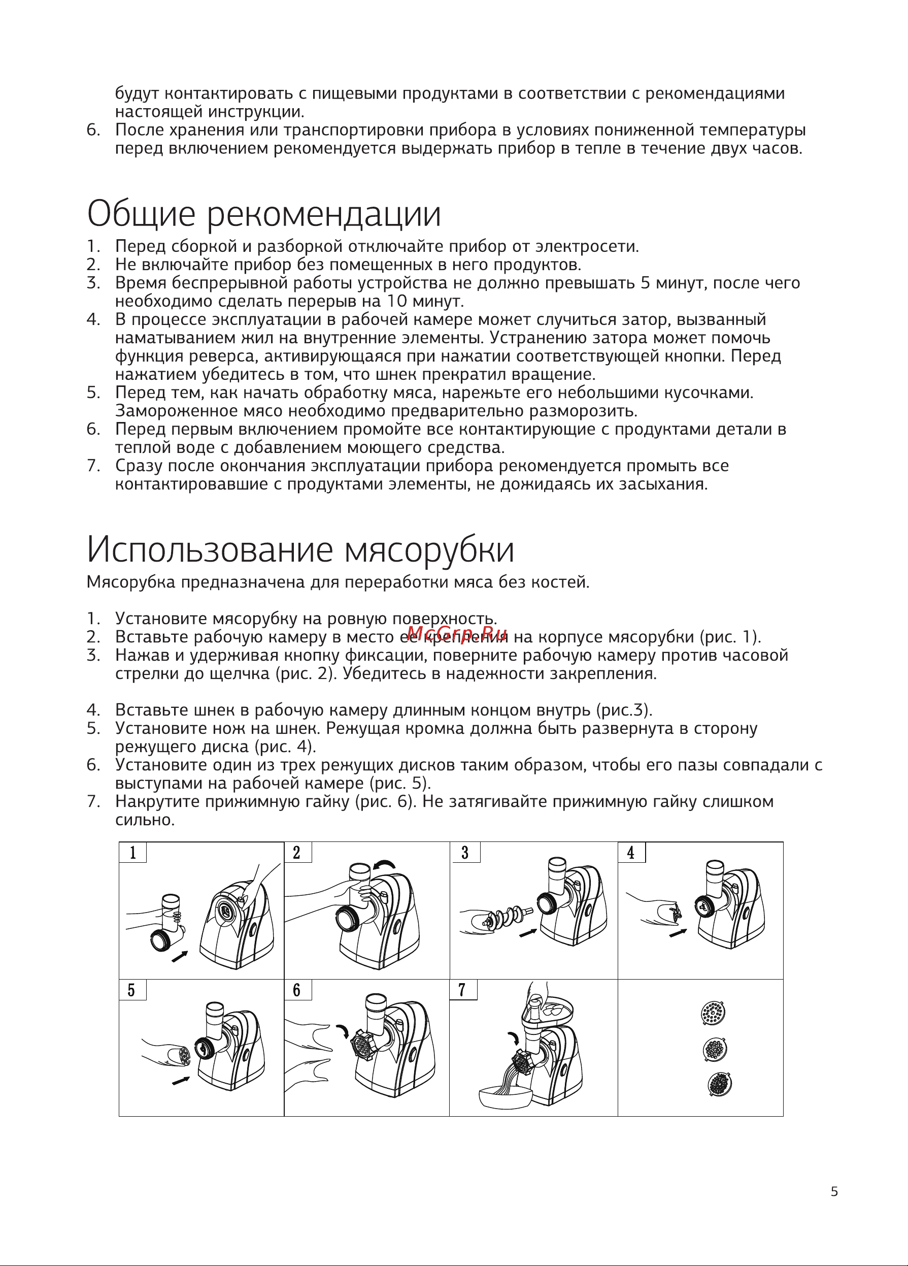 STARWIND SMG4485 [5/8] Страница 5