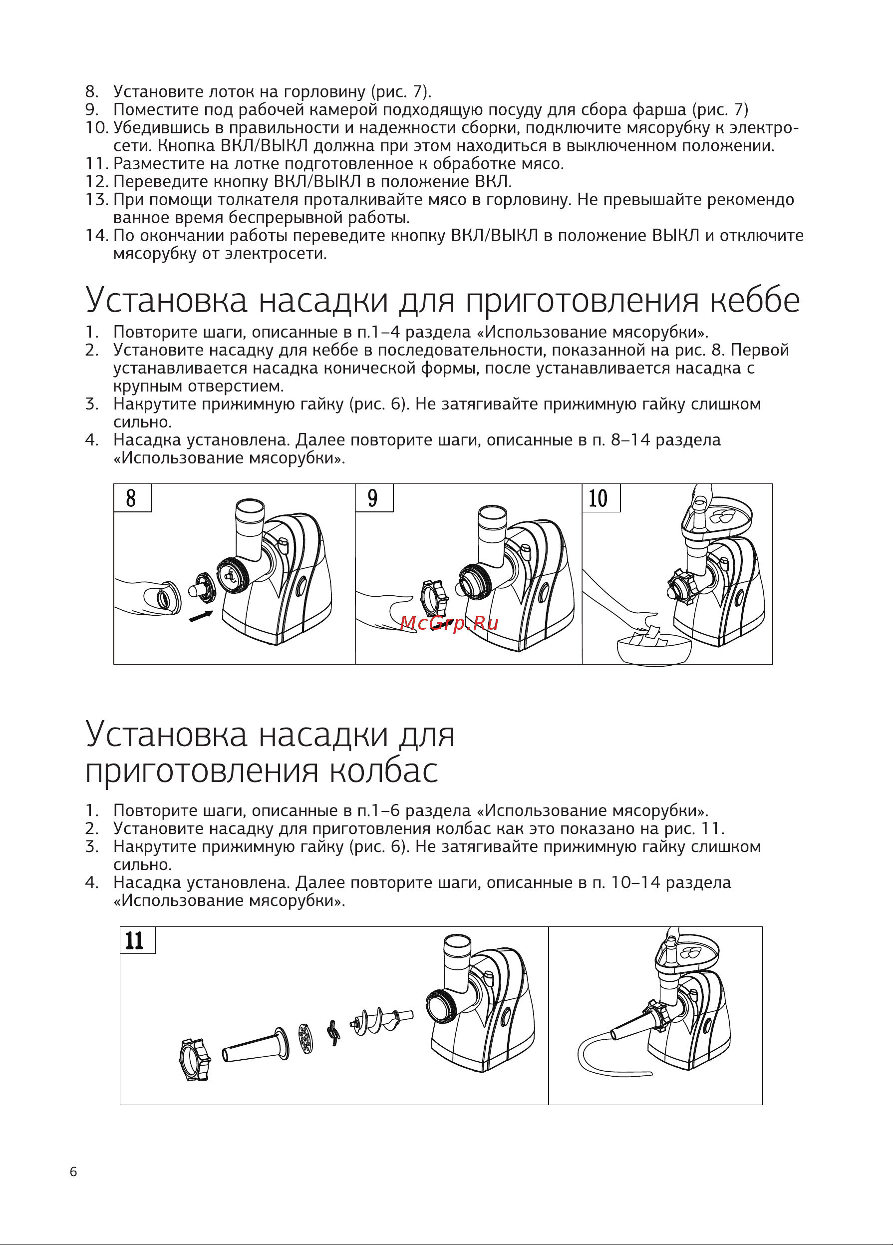 STARWIND SMG4485 [6/8] Страница 6