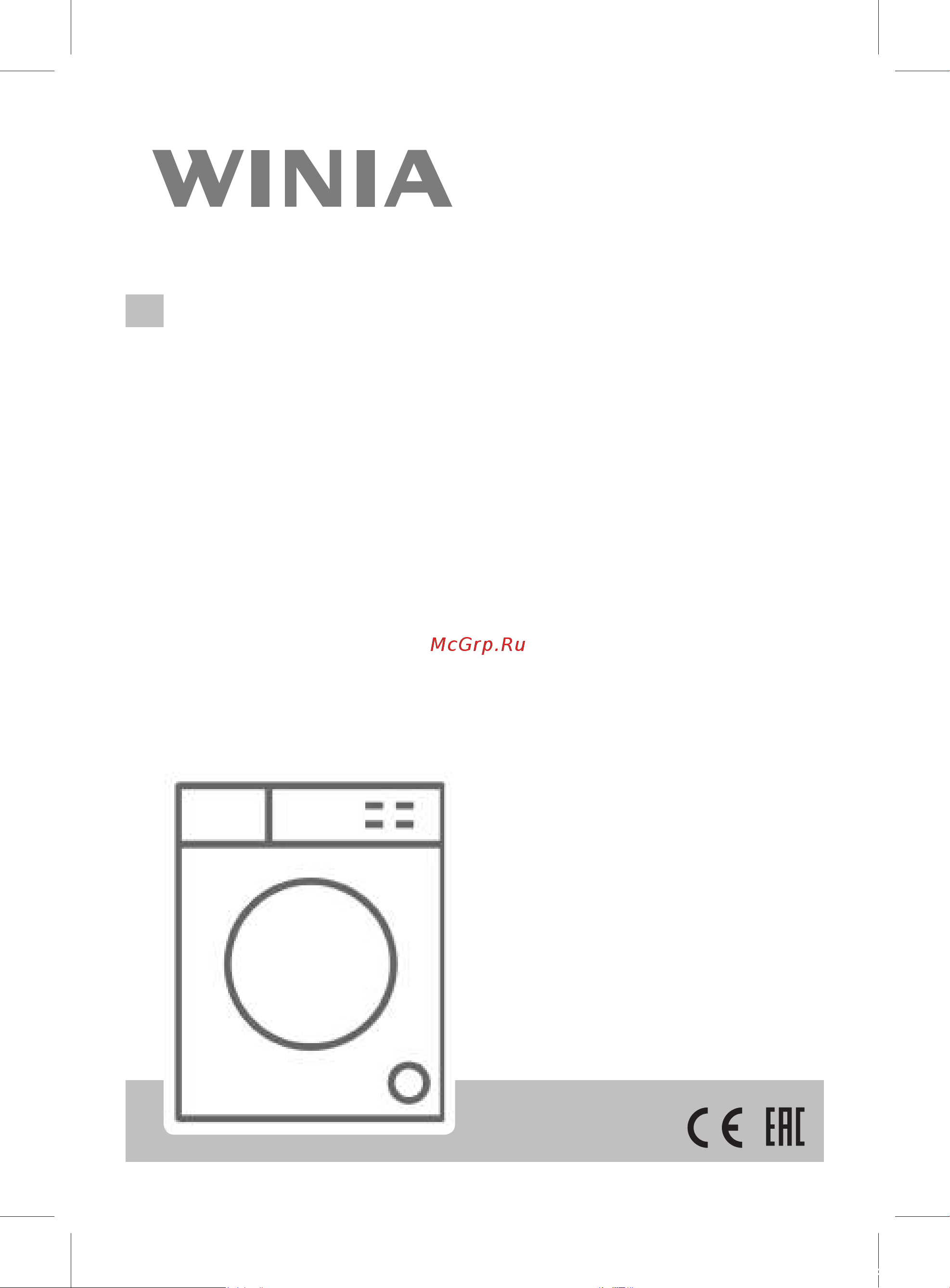 WINIA WMD-R610A1W Руководство по эксплуатации онлайн