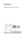 WINIA DWD-7T1221PW Руководство по эксплуатации