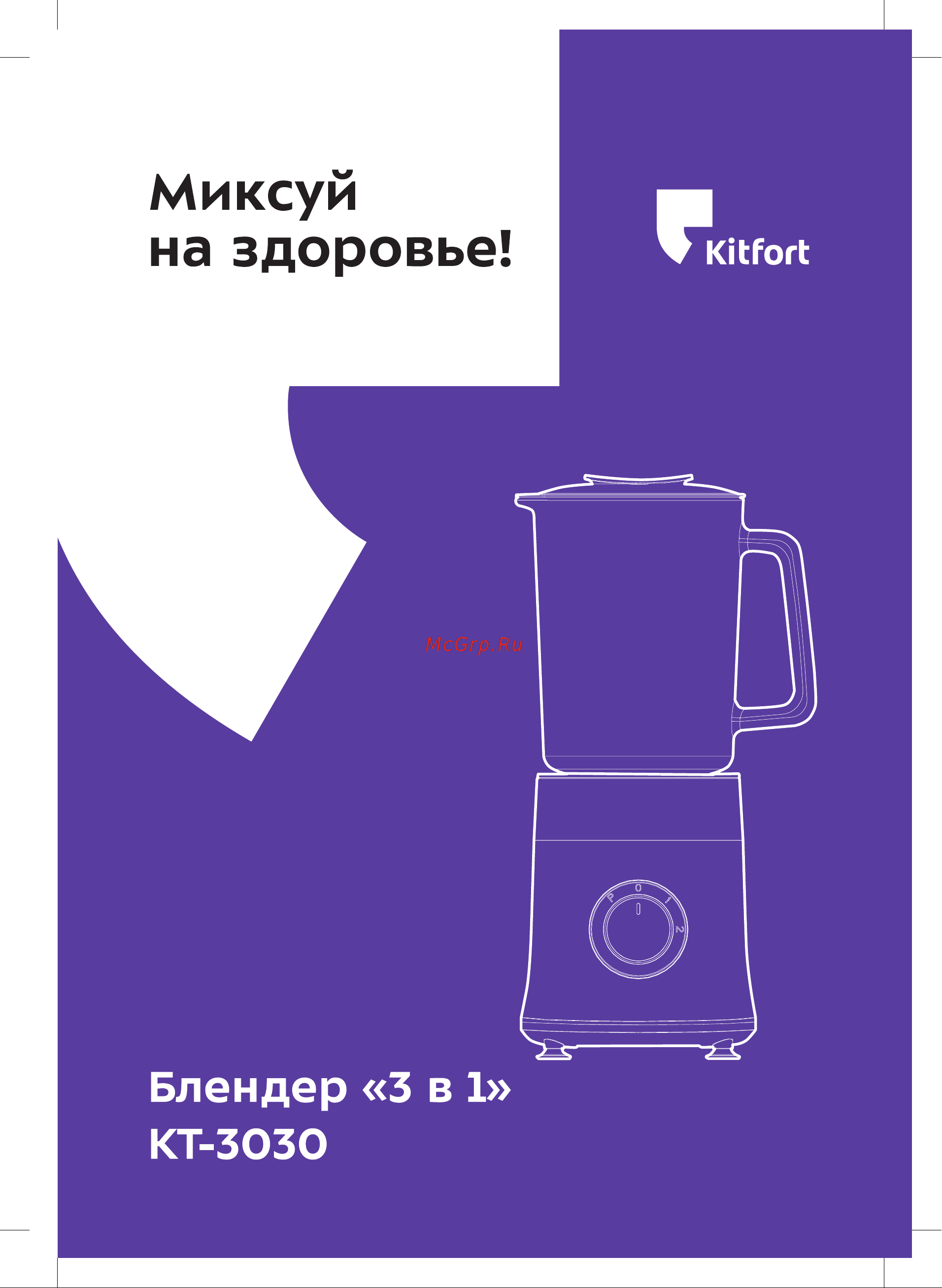 Kitfort KT-3030-3 Руководство по эксплуатации онлайн