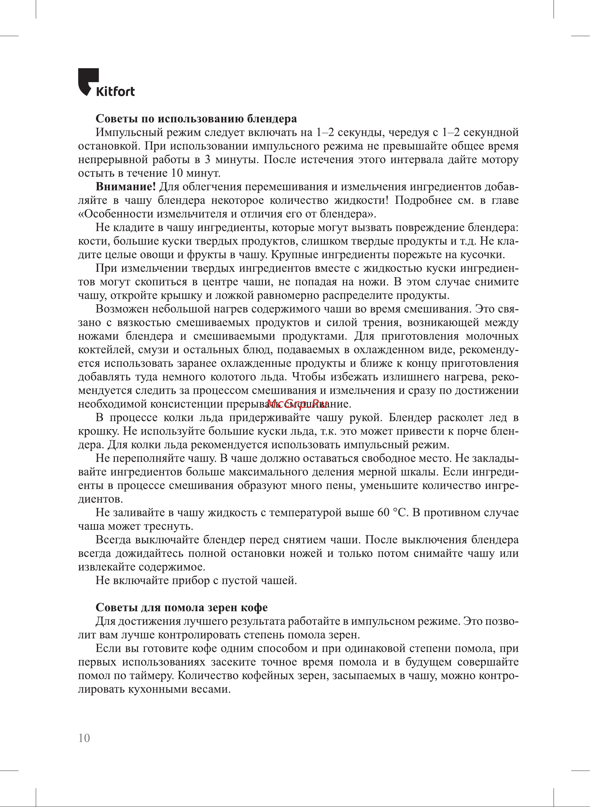 Kitfort KT-3030-3 [10/20] К ог1