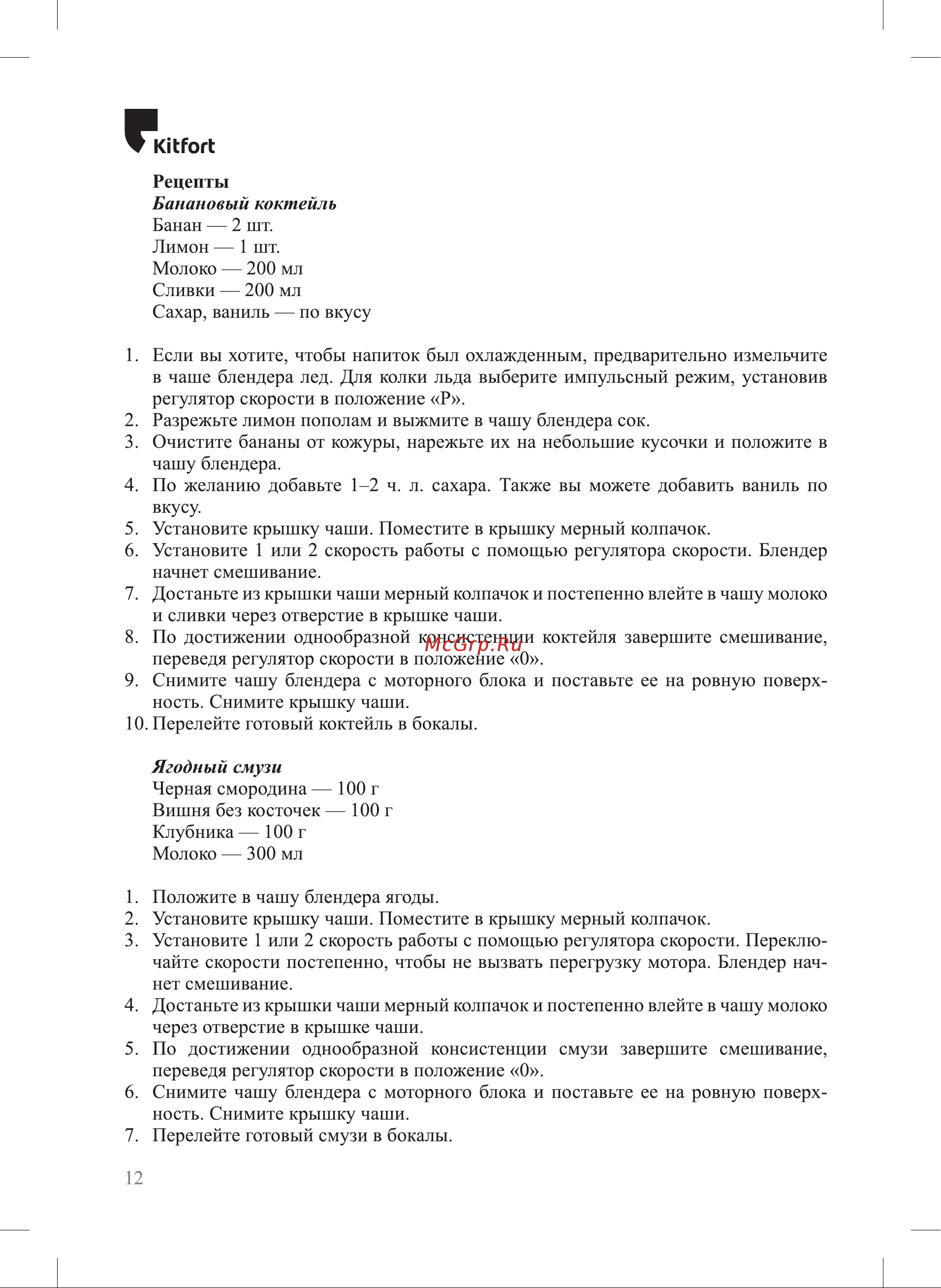 Kitfort KT-3030-3 [12/20] К ог1
