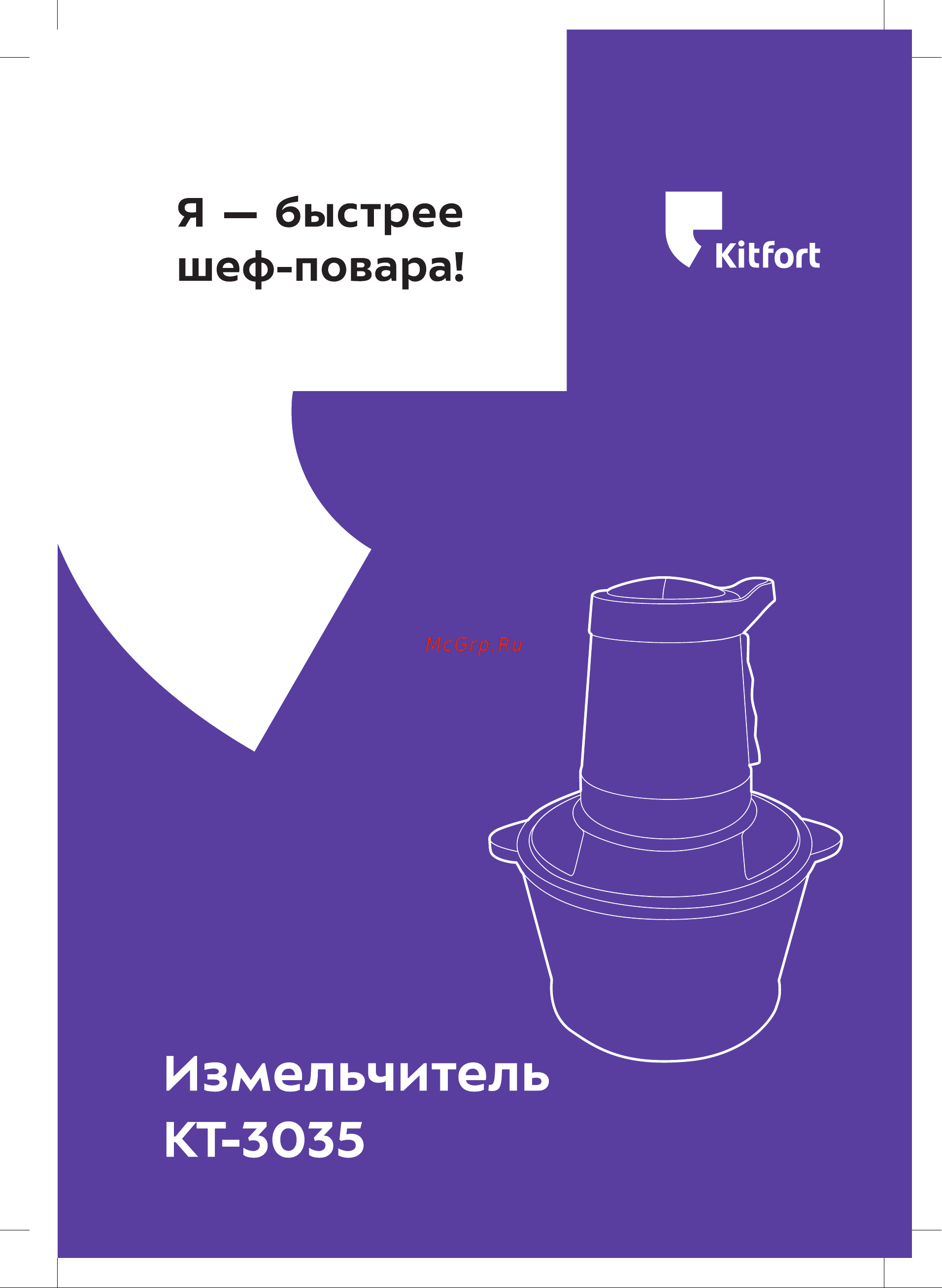 Kitfort КТ-3035 Руководство по эксплуатации онлайн