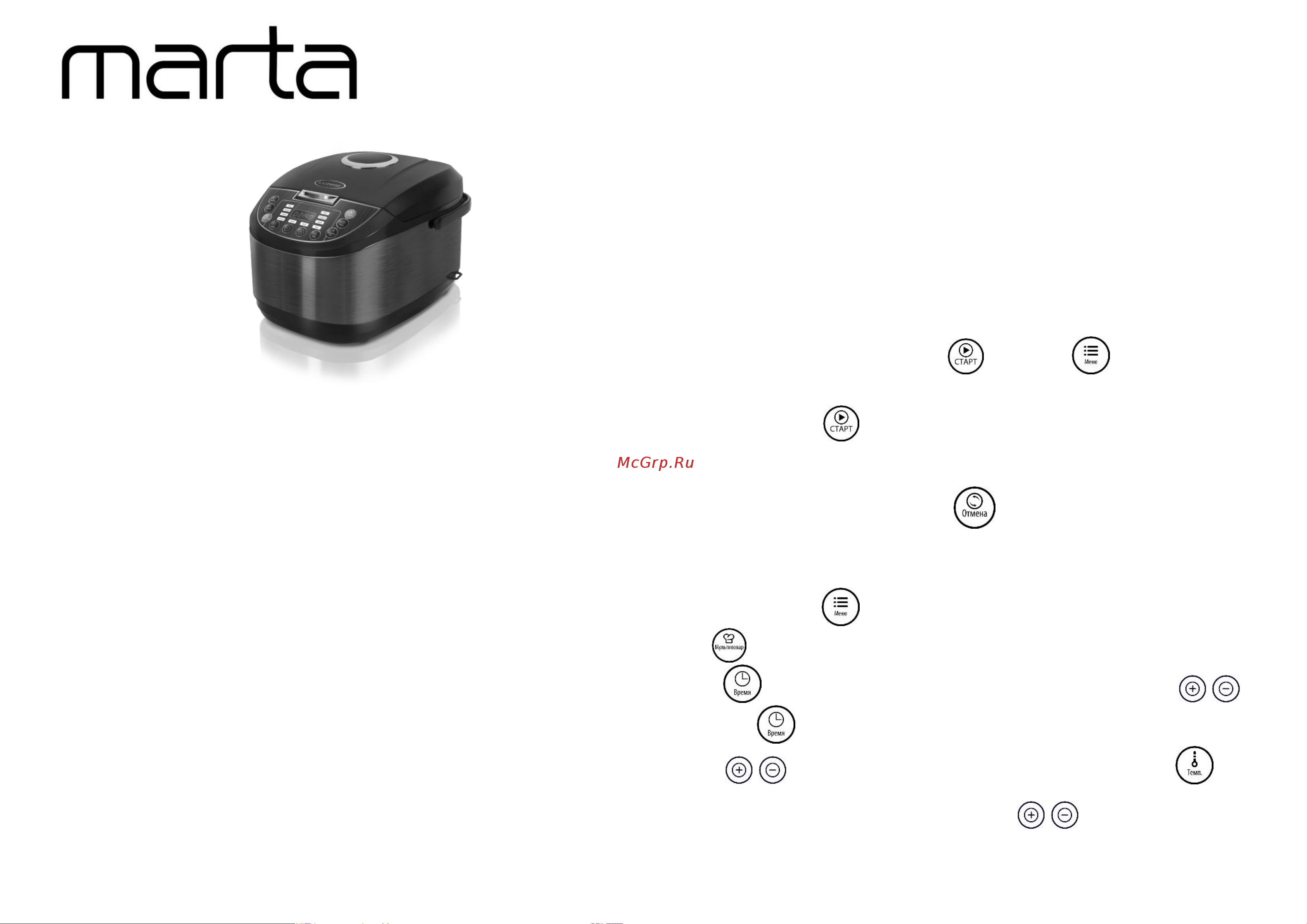 Marta MT-4330 Руководство по эксплуатации онлайн