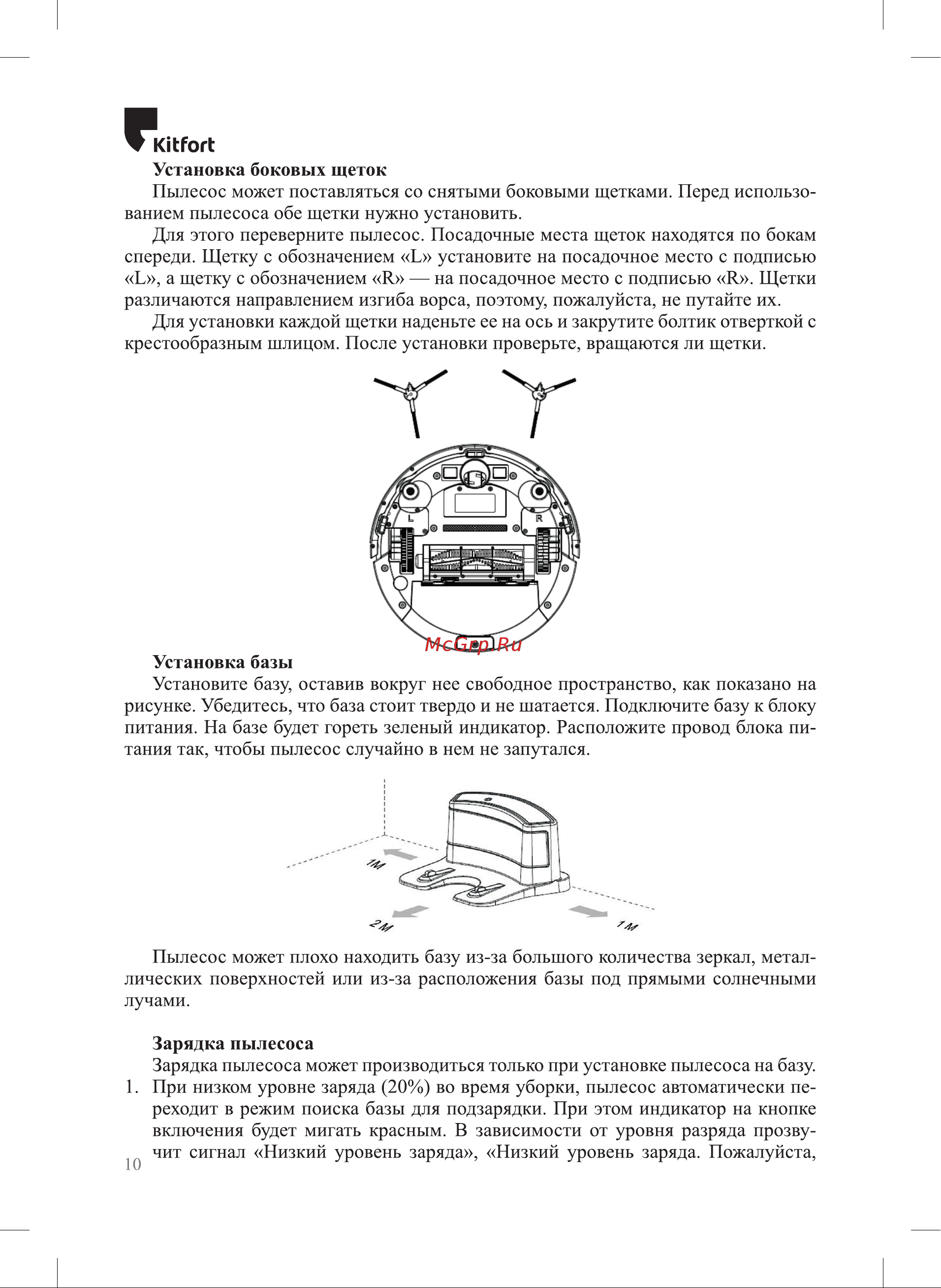 Kitfort KT-590 Руководство по эксплуатации онлайн [10/36] 626189