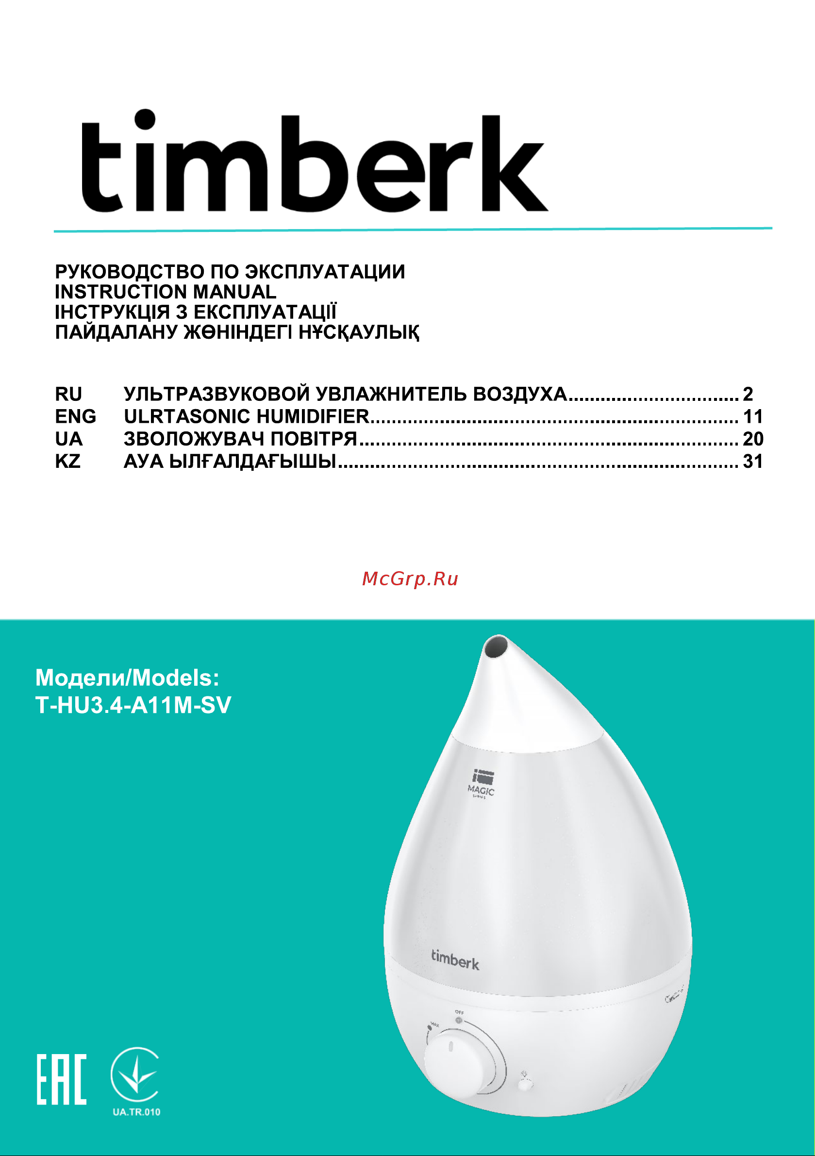 Timberk T-HU3.4-A11M-SV Руководство по эксплуатации онлайн