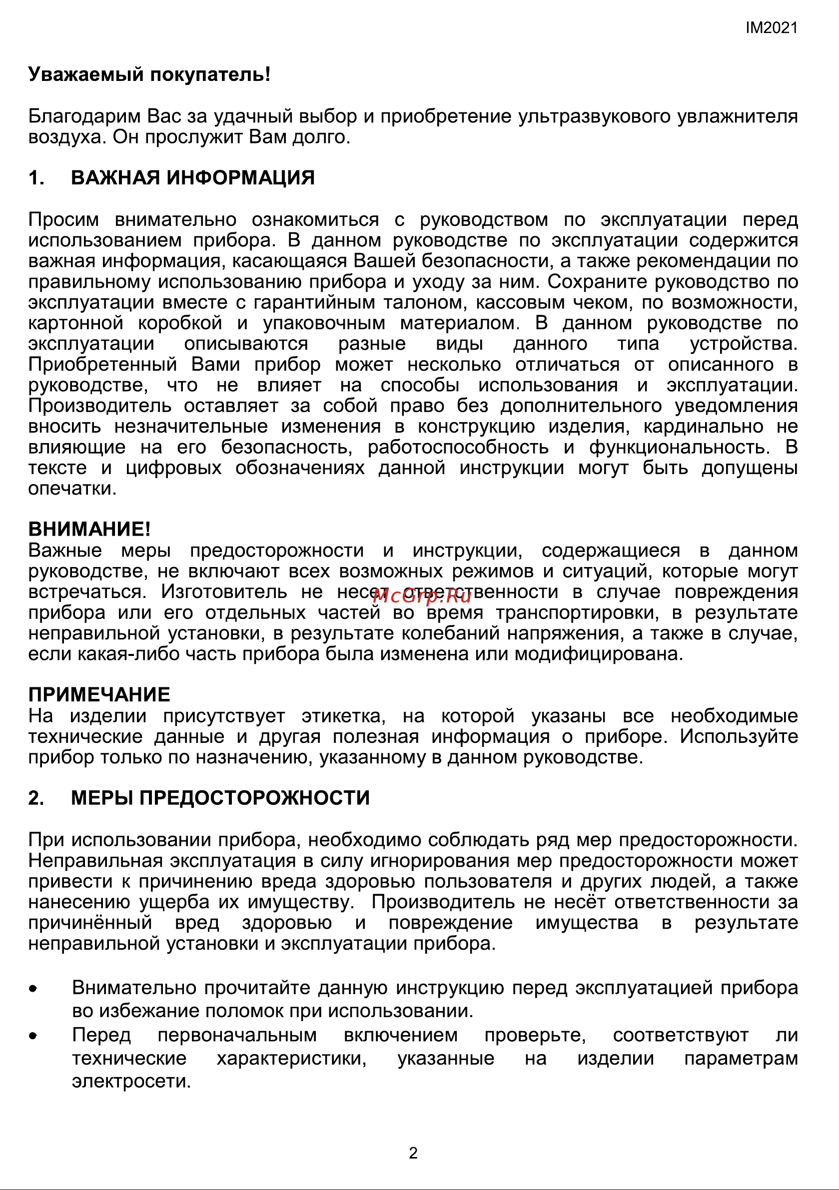 Timberk T-HU3.4-A11M-SV [2/40] Важная информация