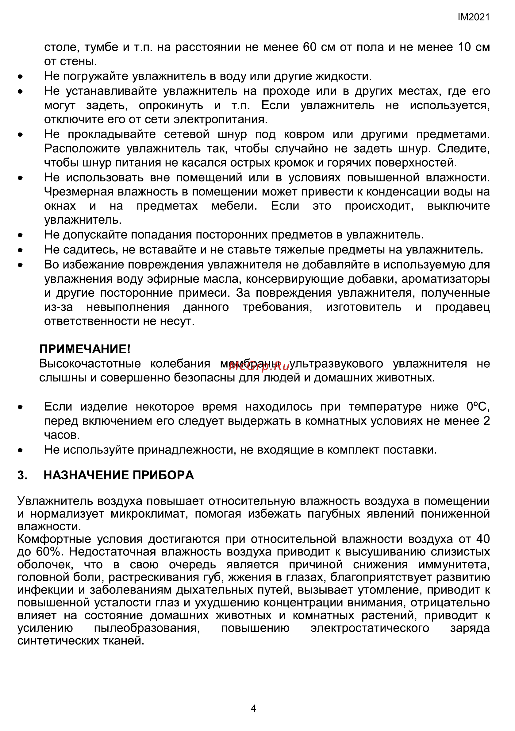 Timberk T-HU3.4-A11M-SV [4/40] Увлажнитель воздуха повышает относительную влажность воздуха в помещении и нормализует микроклимат помогая избежать пагубных явлений пониженной влажности