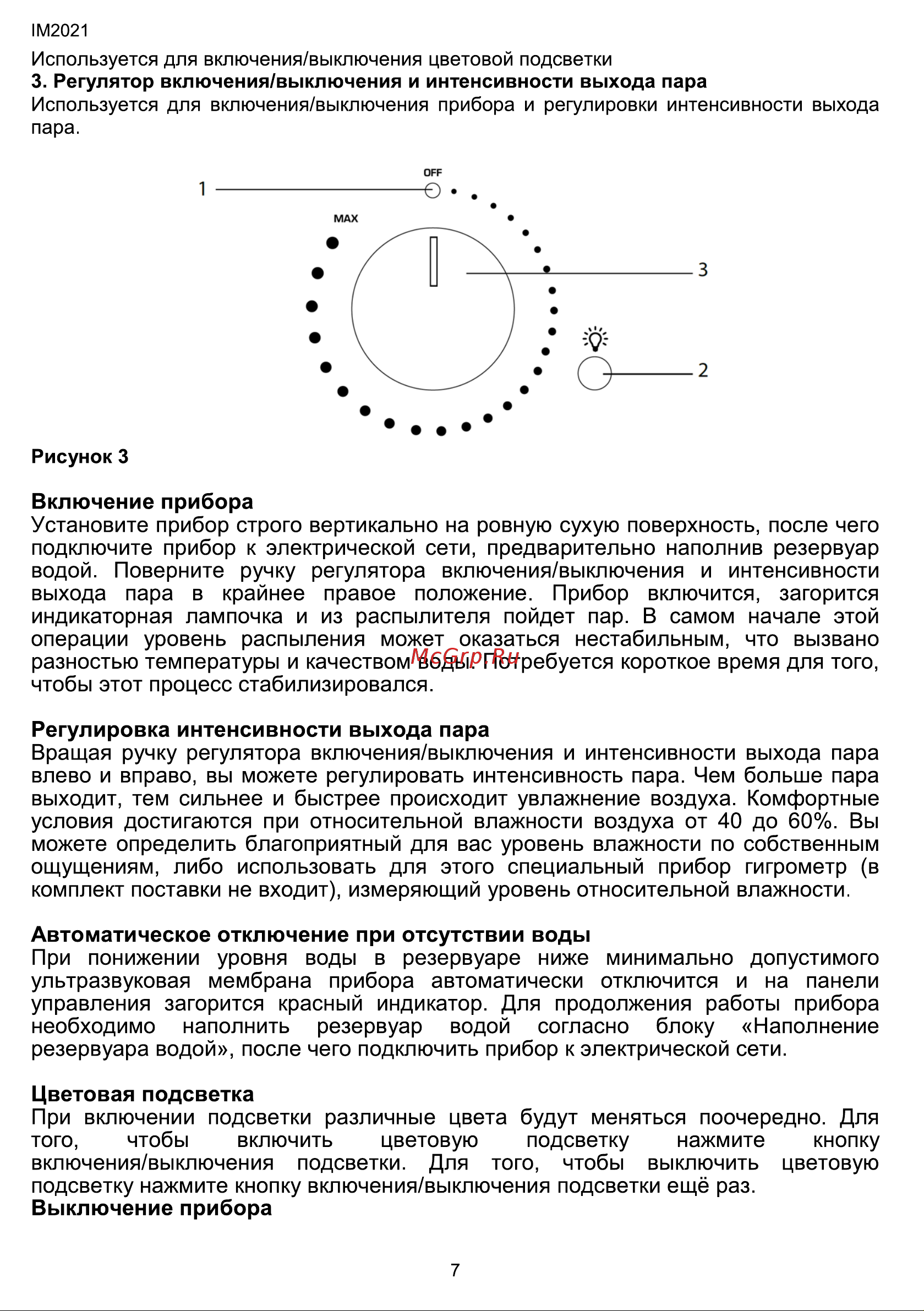 Timberk T-HU3.4-A11M-SV [7/40] Используется для включения выключения цветовой подсветки