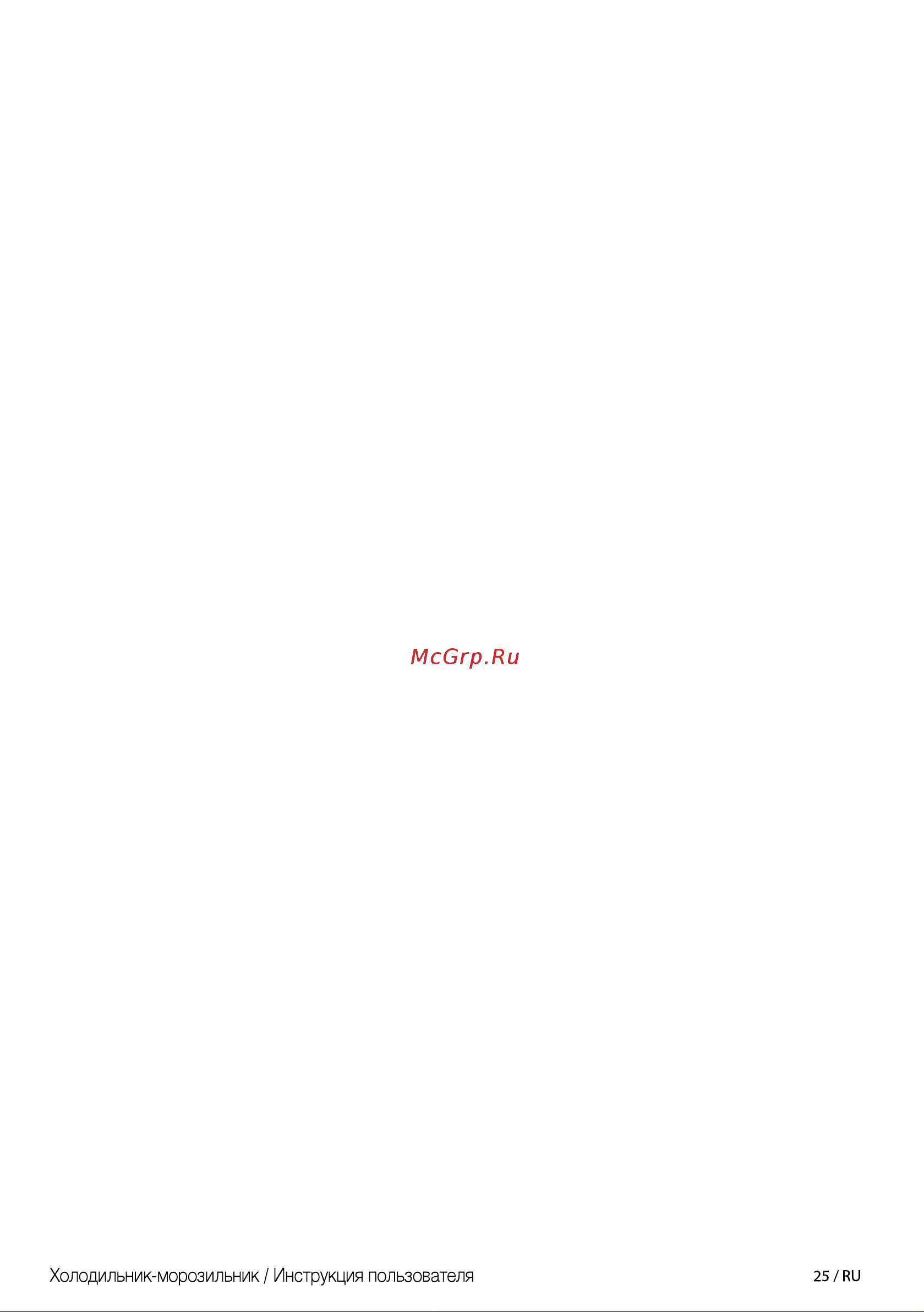 Beko CSKDN6250MA0W Руководство по эксплуатации онлайн [25/44] 396541