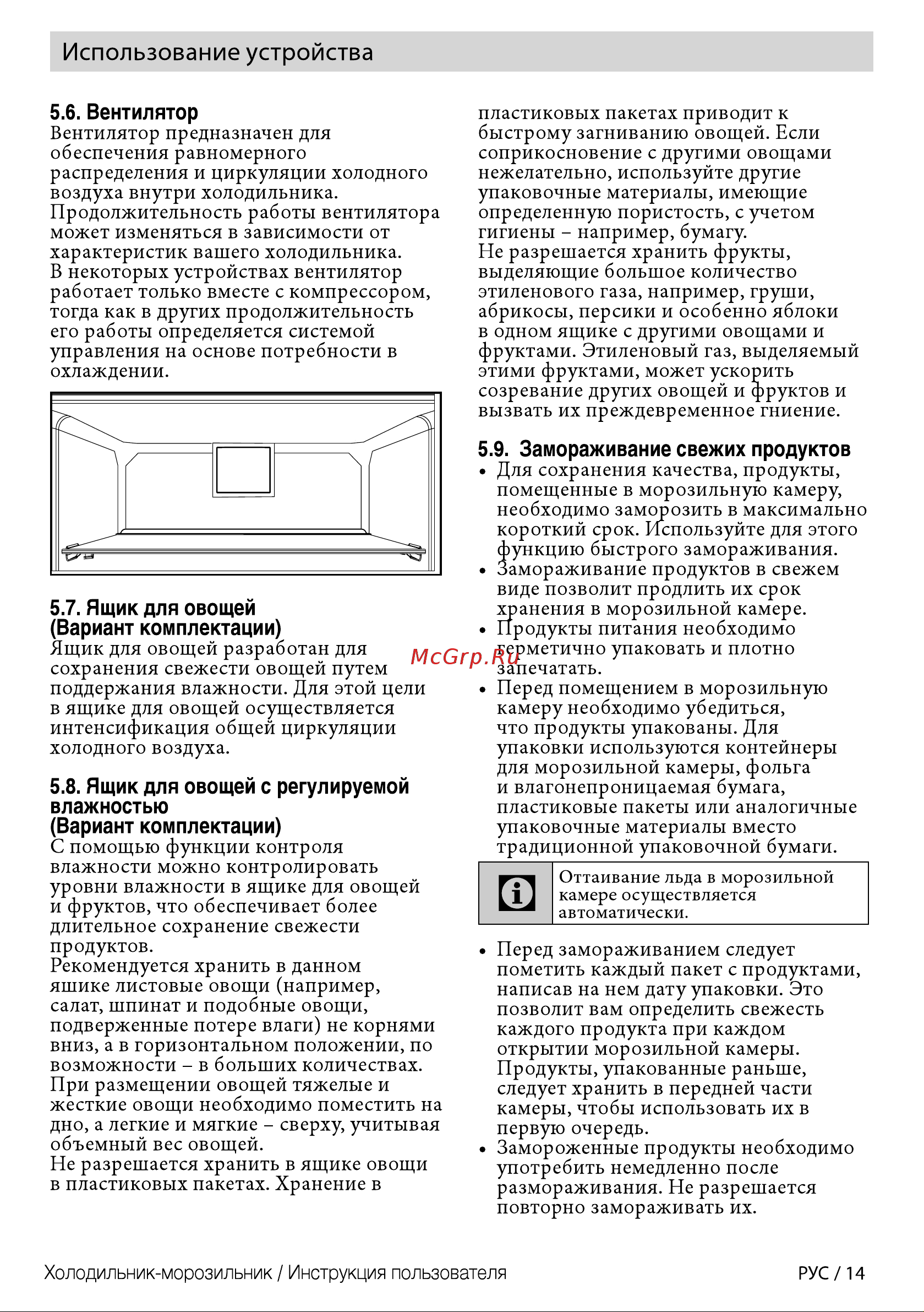 Beko CNKDN6335KC0W [14/44] Использование устройства