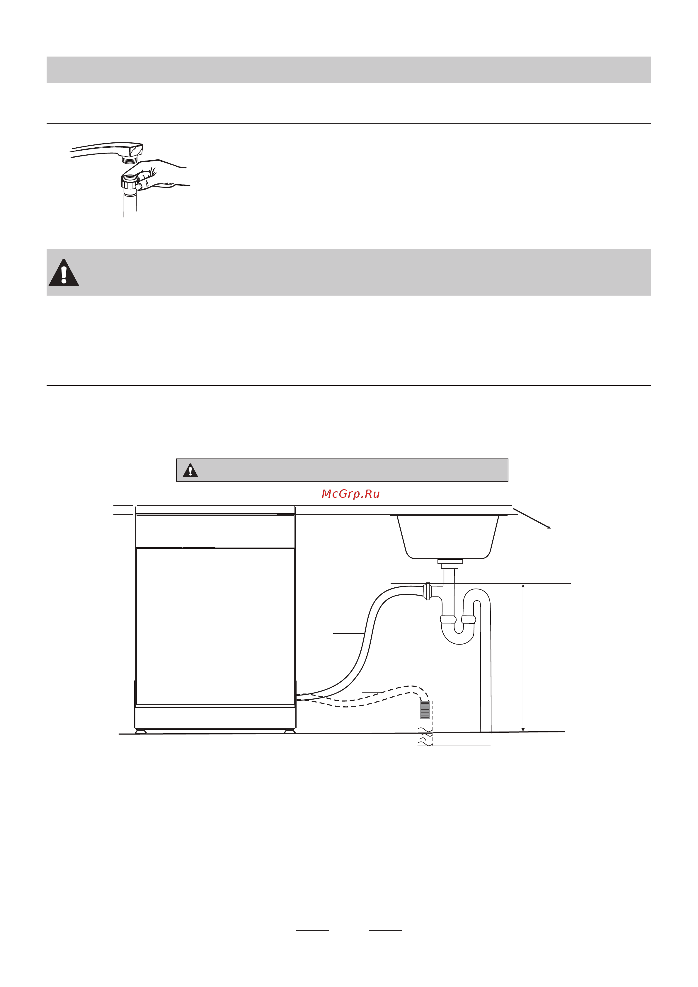 WINIA DDW-M1211W [20/27] Предупреждение