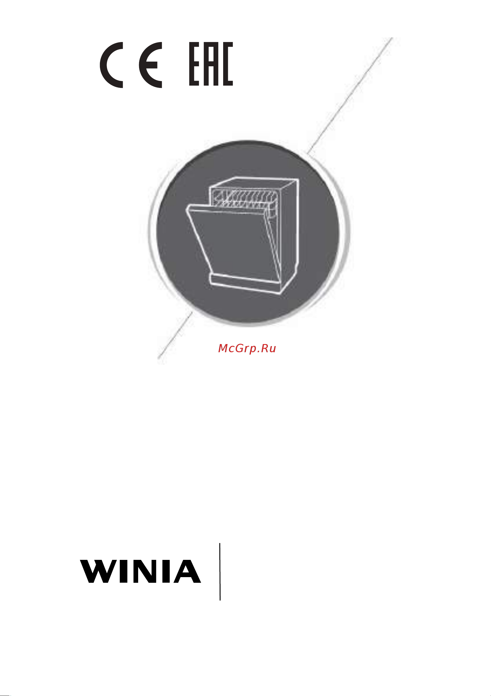 WINIA DDW-M1221LW Руководство по эксплуатации онлайн