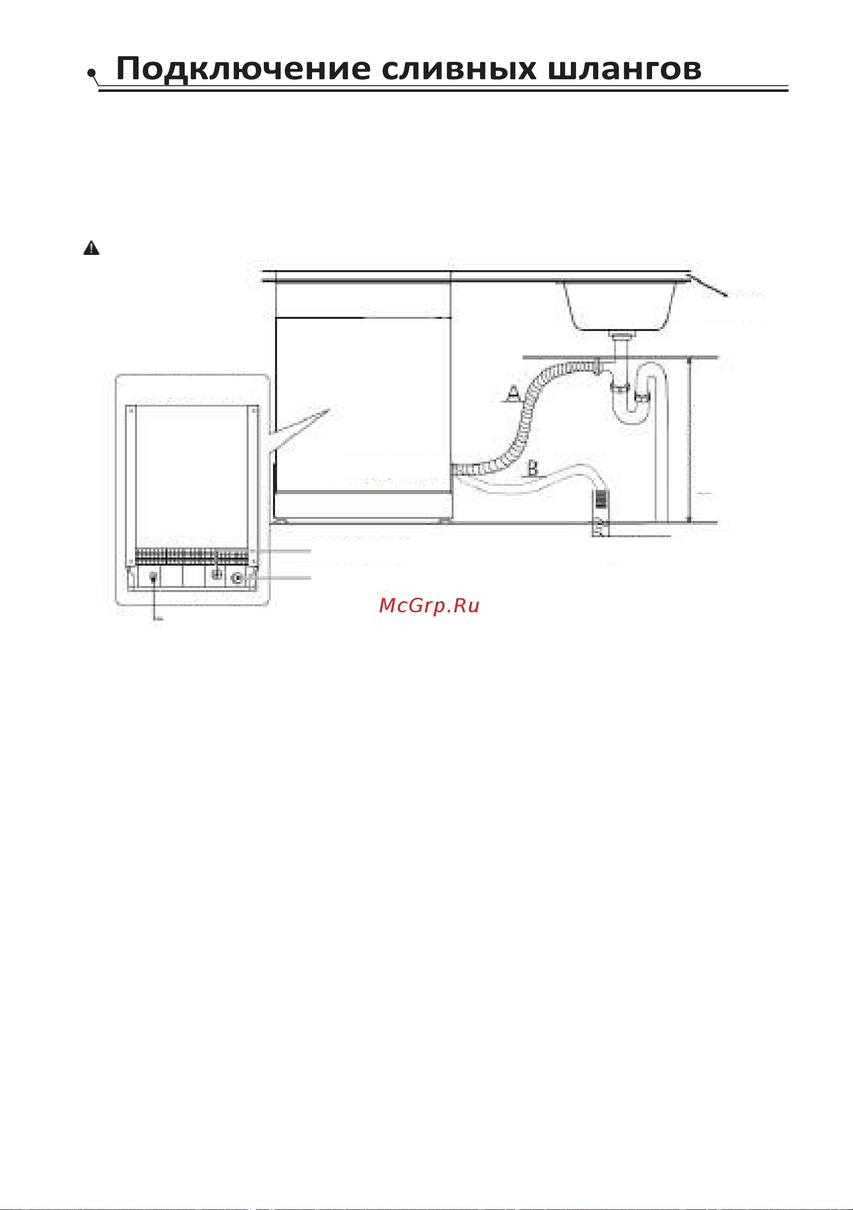 WINIA DDW-M1221LW [19/101] Выпускной фитинг