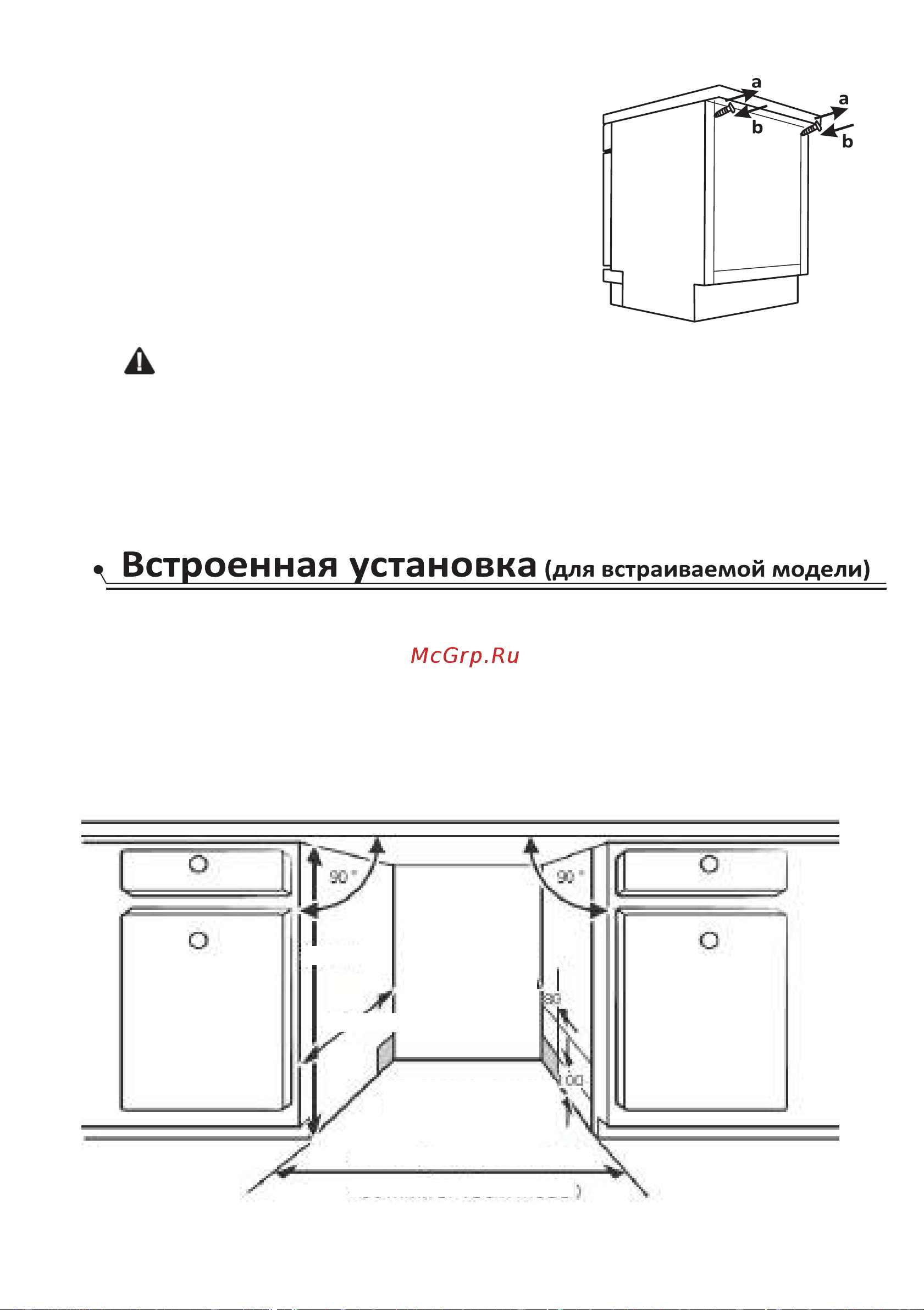 WINIA DDW-M1221LW [21/101] Внимание