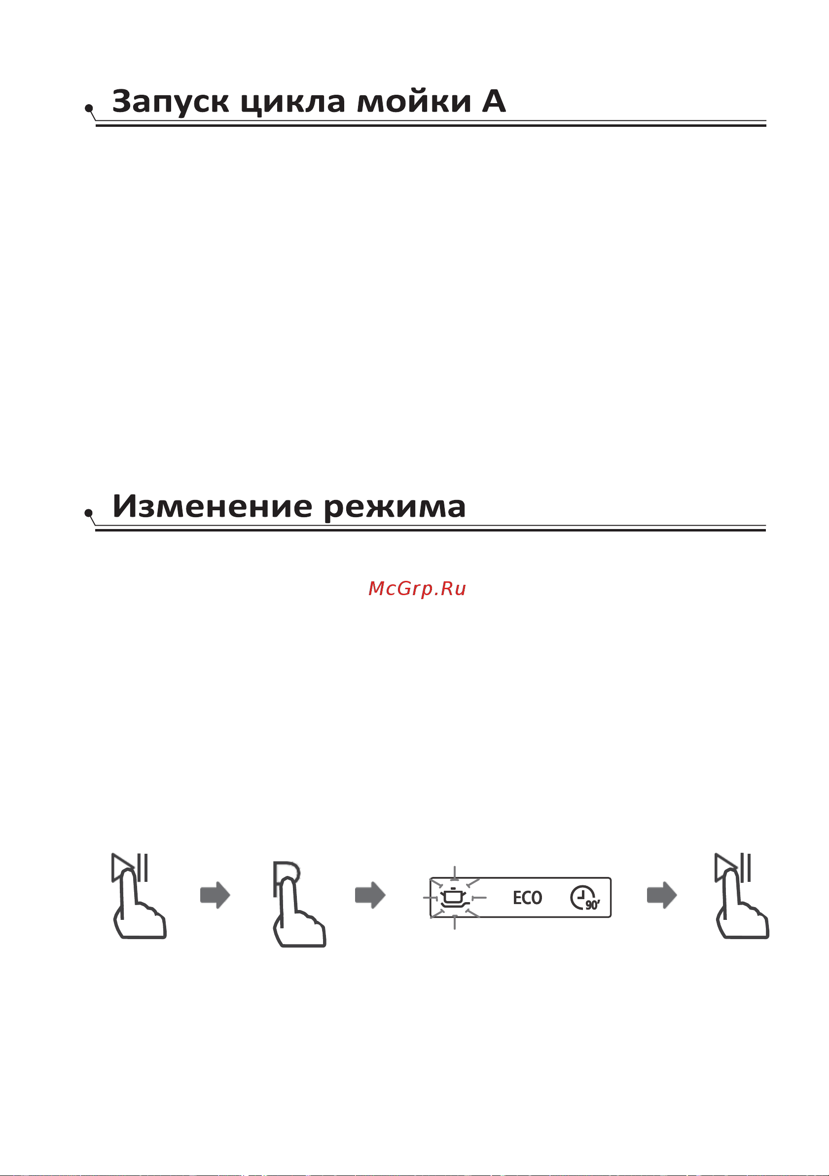 WINIA DDW-M1221LW Руководство по эксплуатации онлайн [45/101] 598000