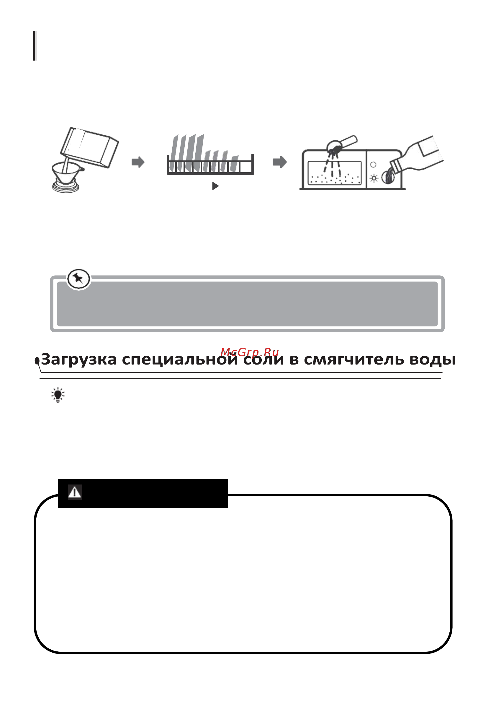 WINIA DDW-M1221LW [9/101] Использование посудомоечной машины