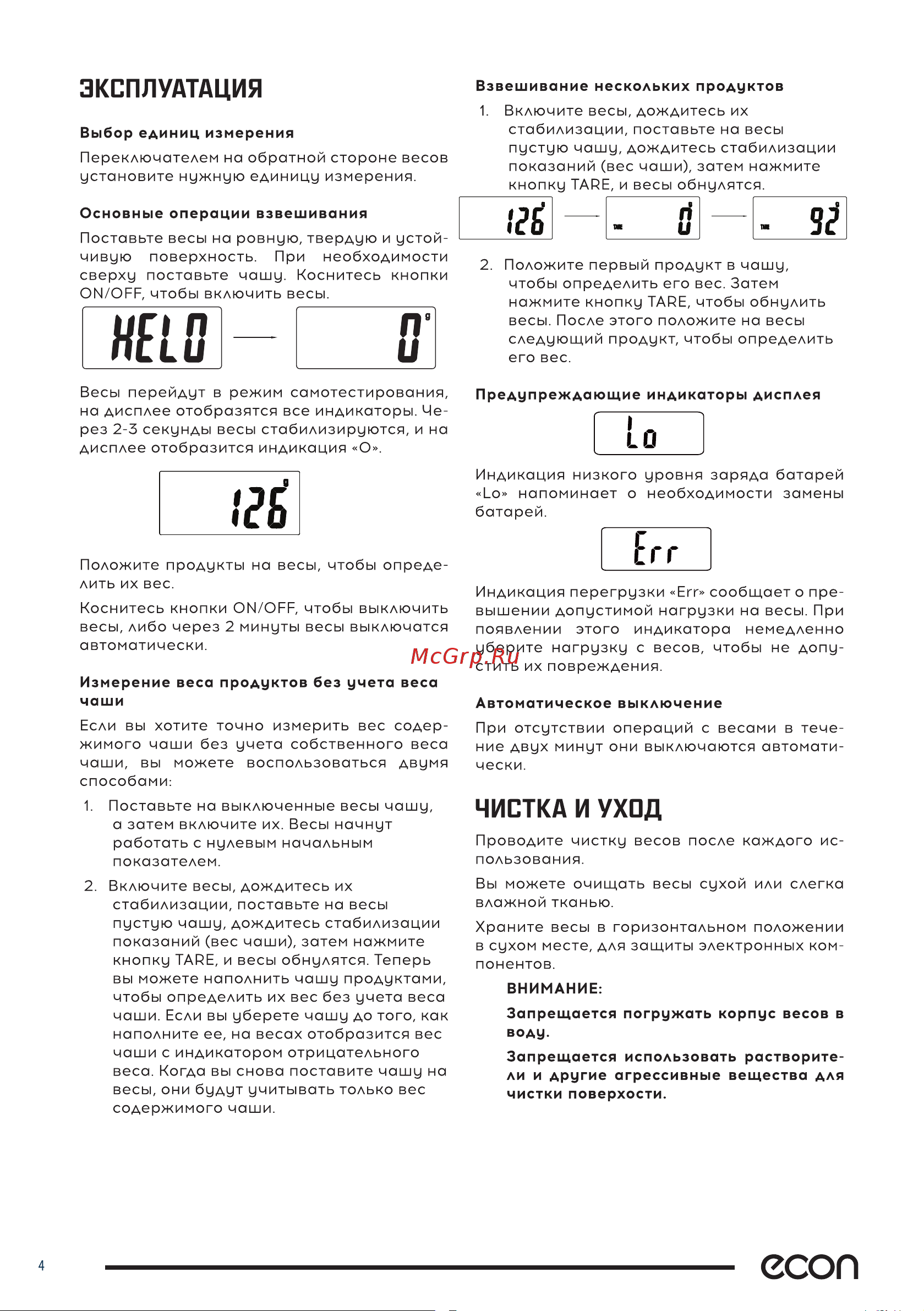ECON ECO-BS113K Руководство по эксплуатации онлайн [4/8] 428013