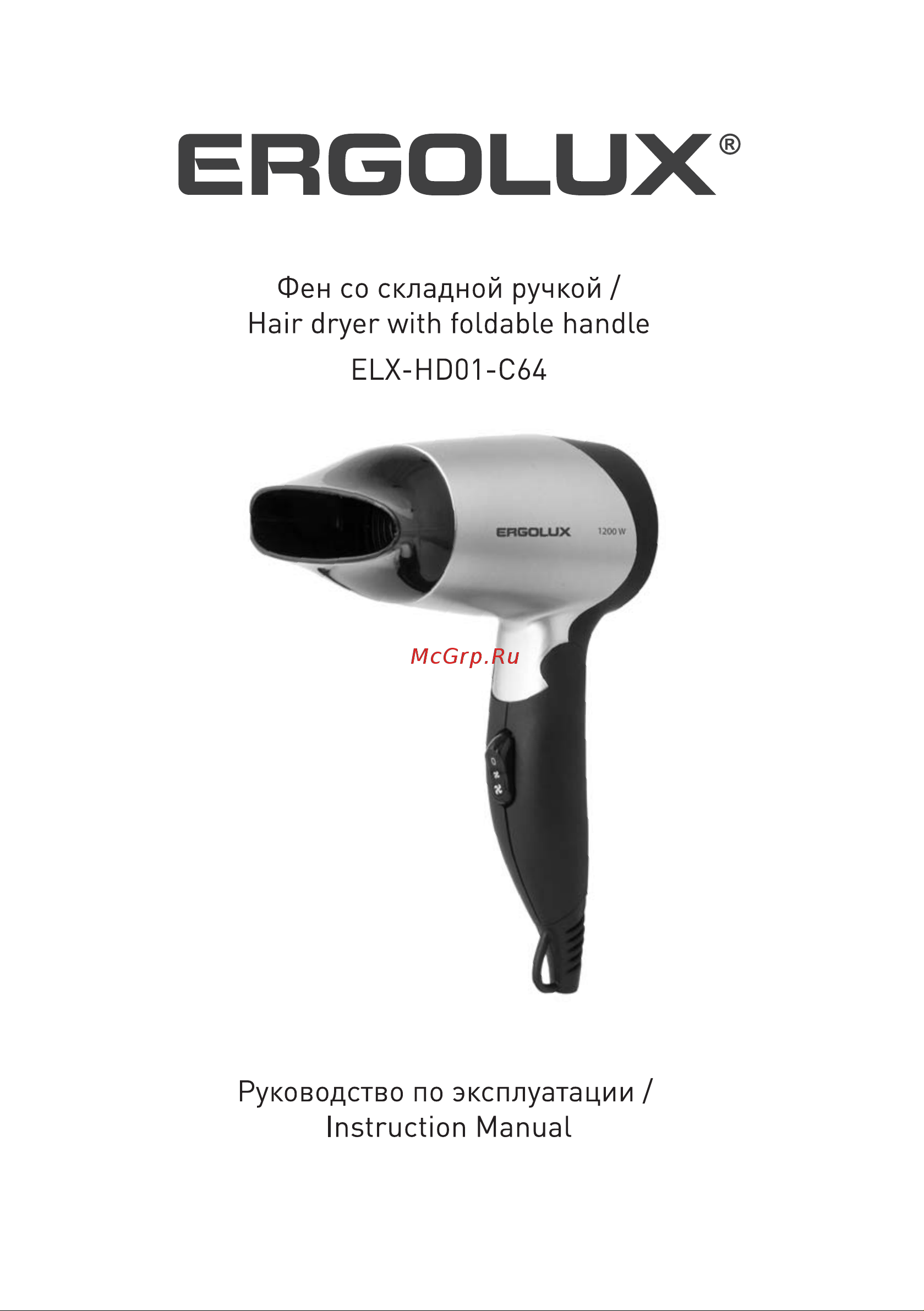 Ergolux ELX-HD01-C64 Руководство по эксплуатации онлайн