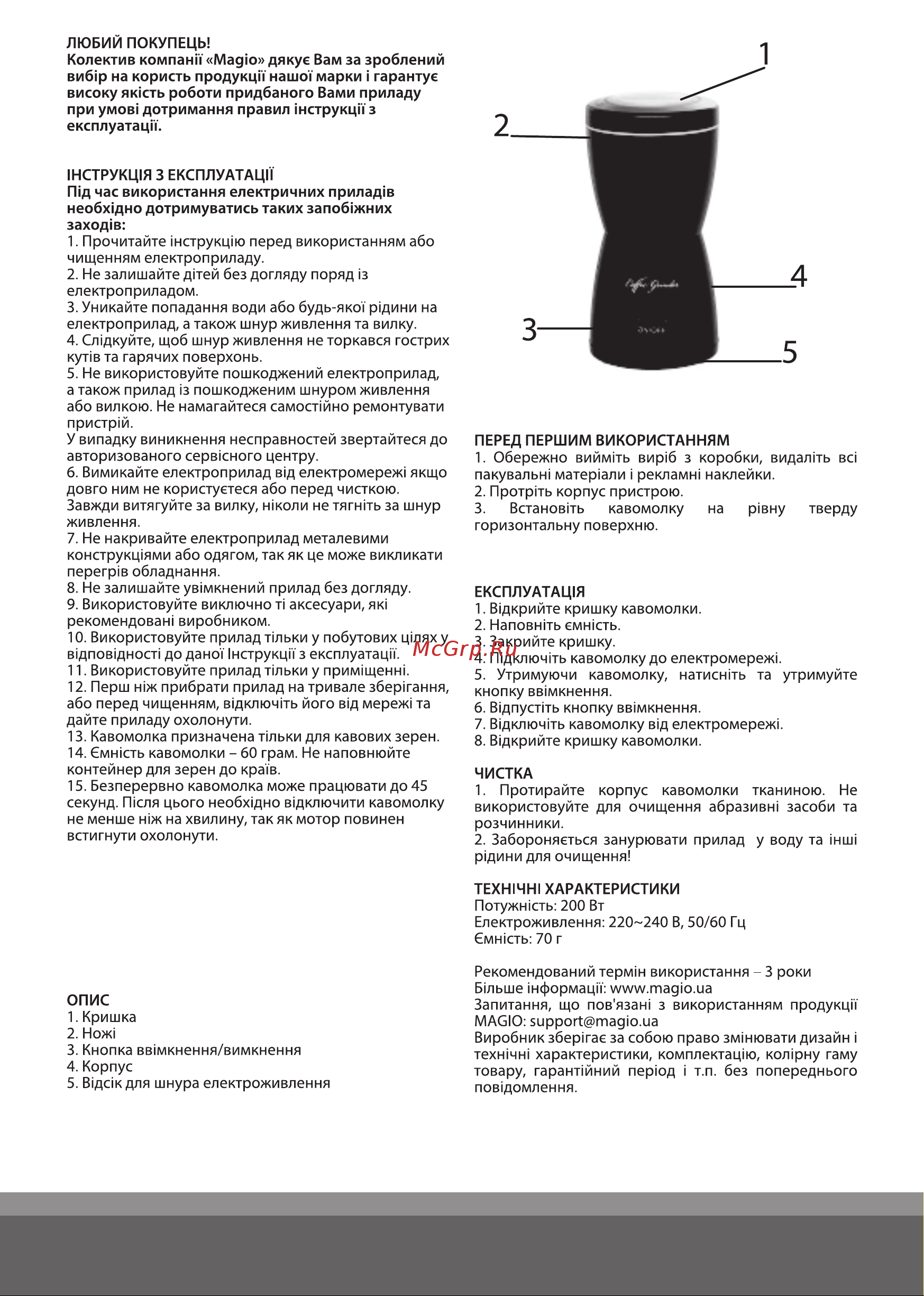 Magio MG-205 [2/5] Опис