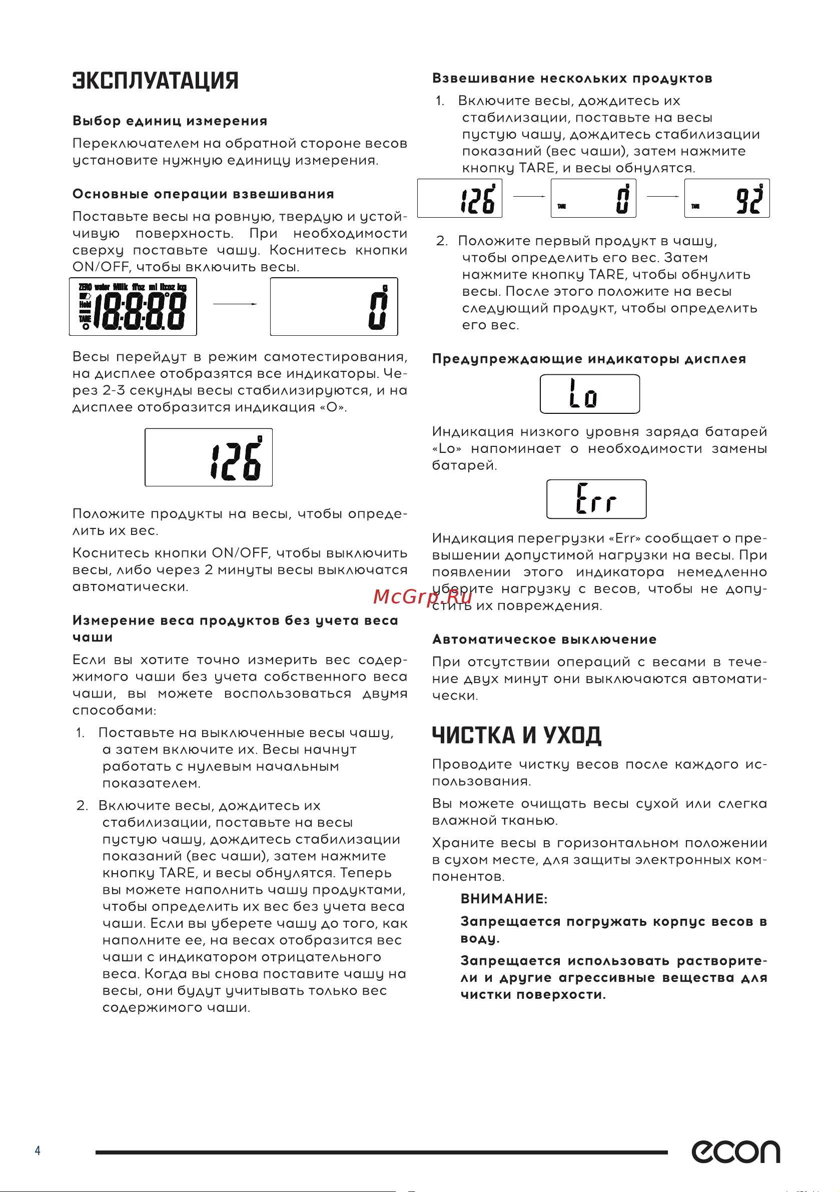 ECON ECO-BS401K Руководство по эксплуатации онлайн [4/8] 428017