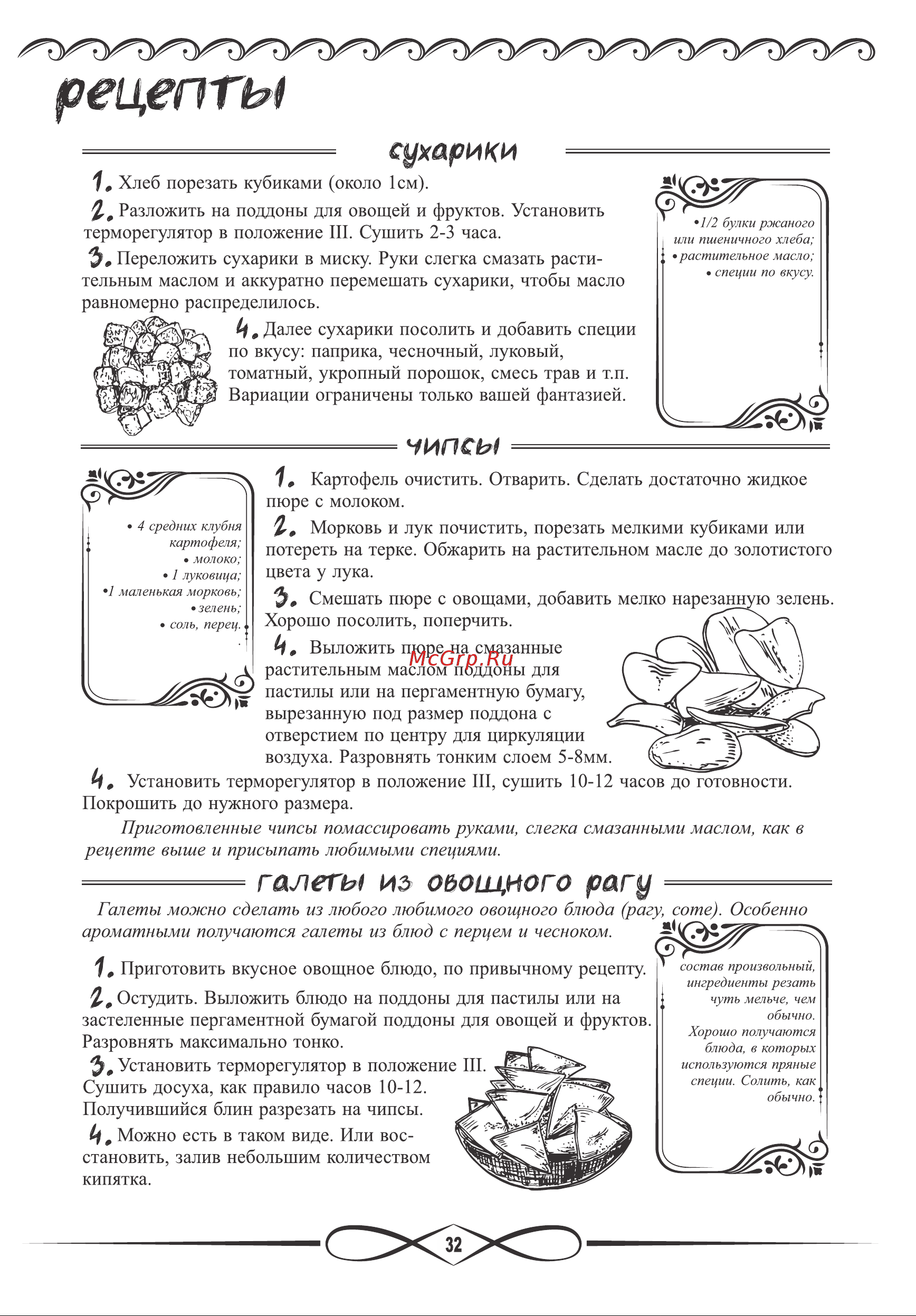 Renova DVN31-500/5 [31/38] Страница 31