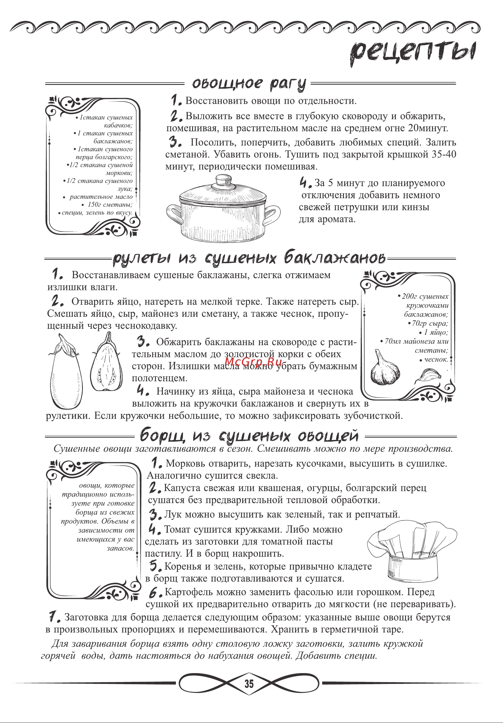 Renova DVN31-500/5 [34/38] Страница 34