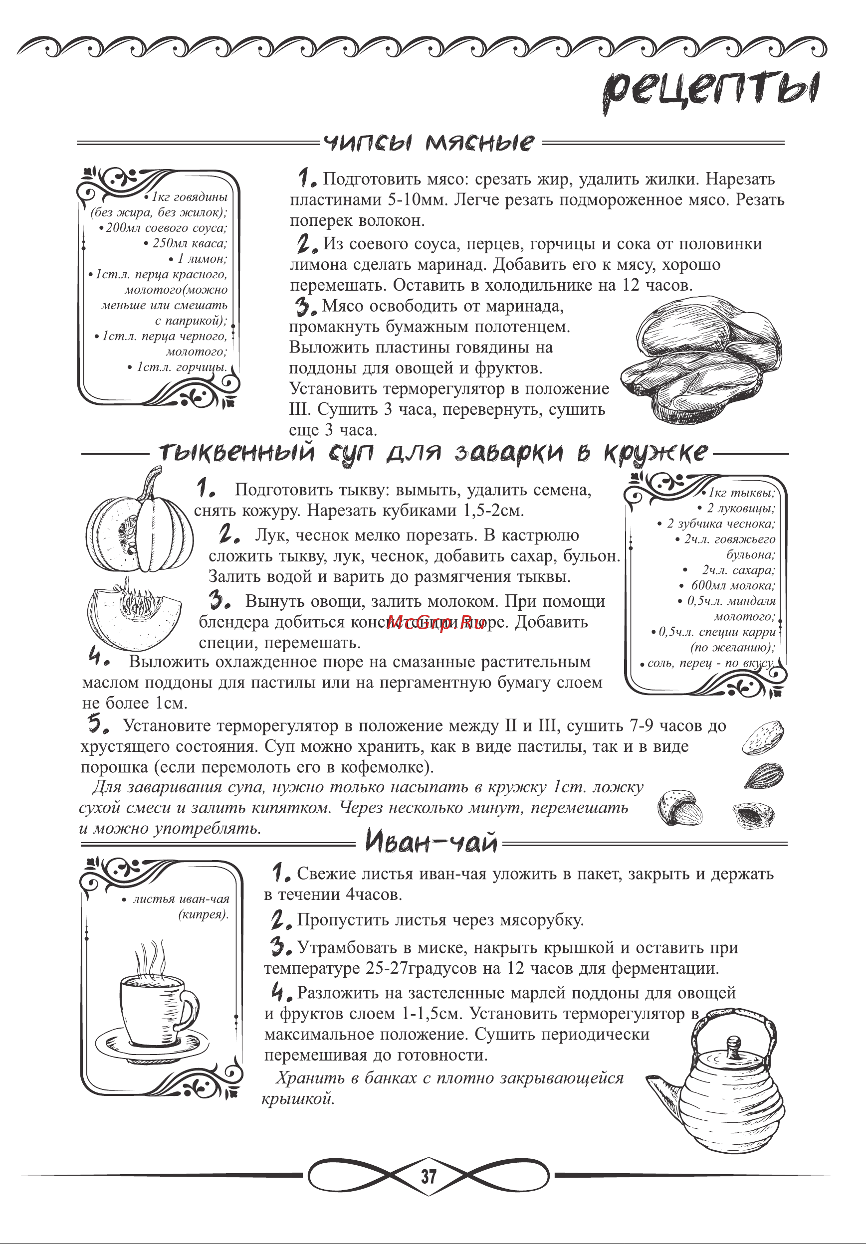 Renova DVN31-500/5 [36/38] Страница 36