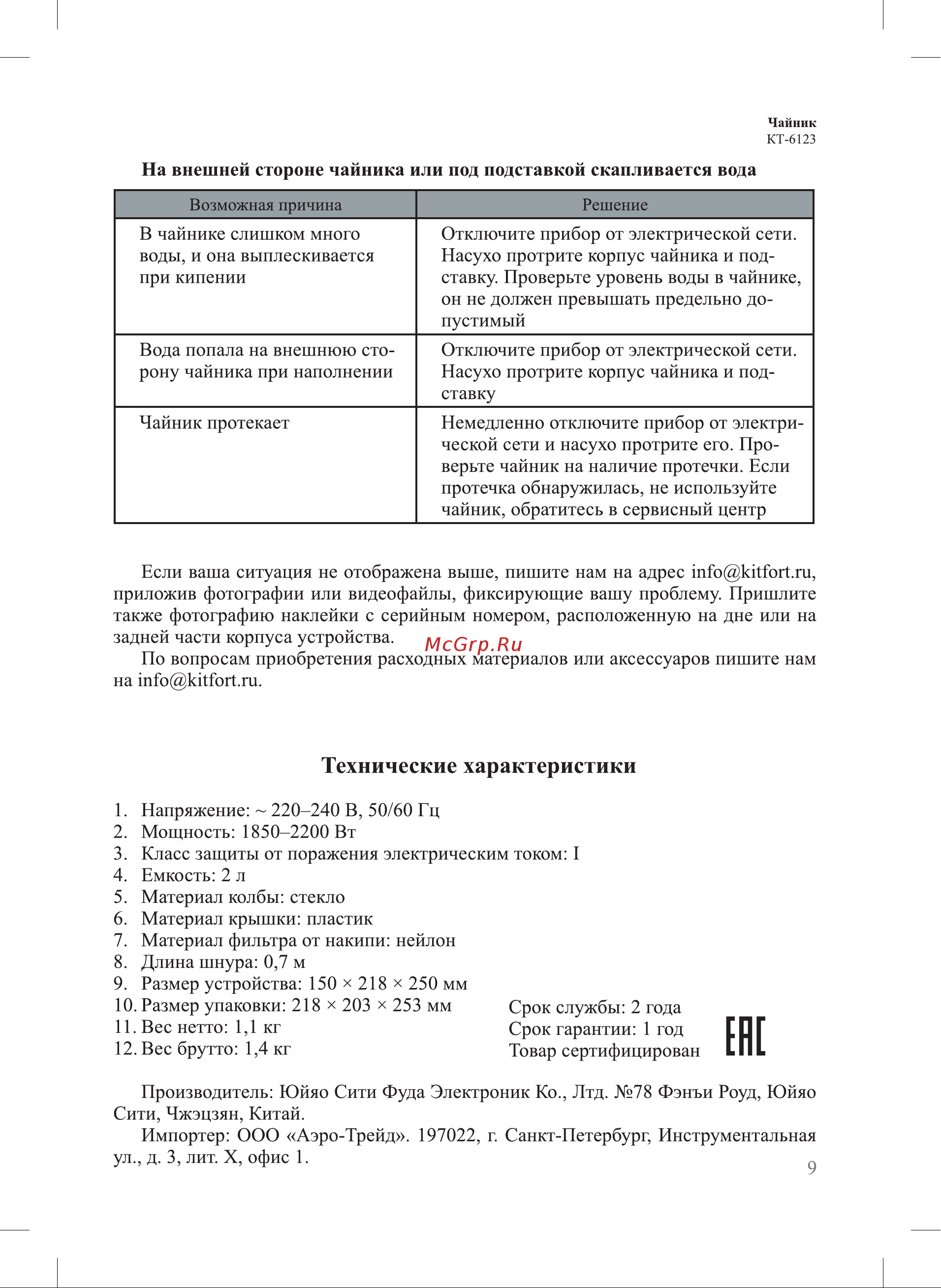 Aqara ZNMS16LM дверной N100 [9/0] Технические характеристики