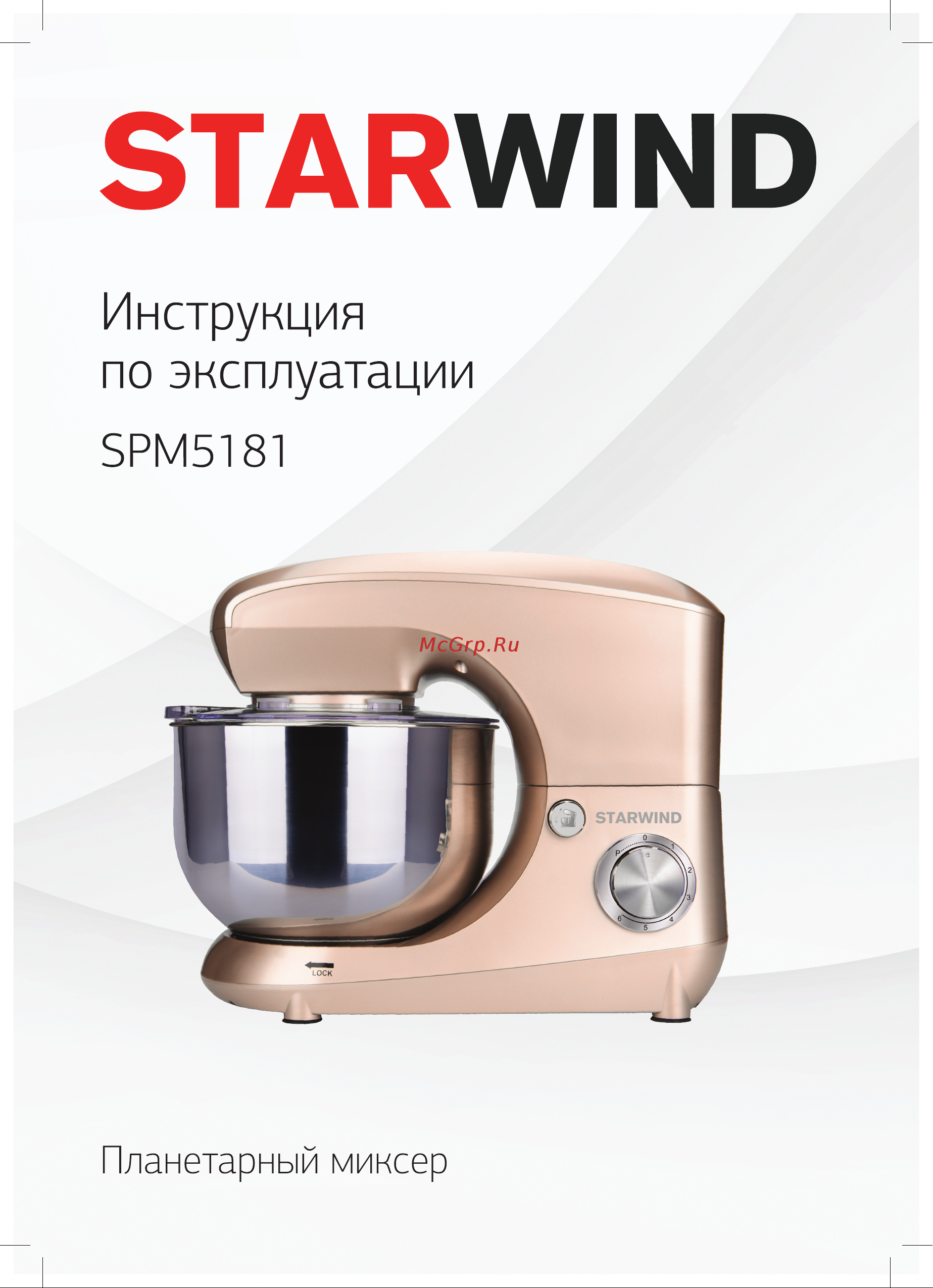 STARWIND SPM5181 Руководство по эксплуатации онлайн