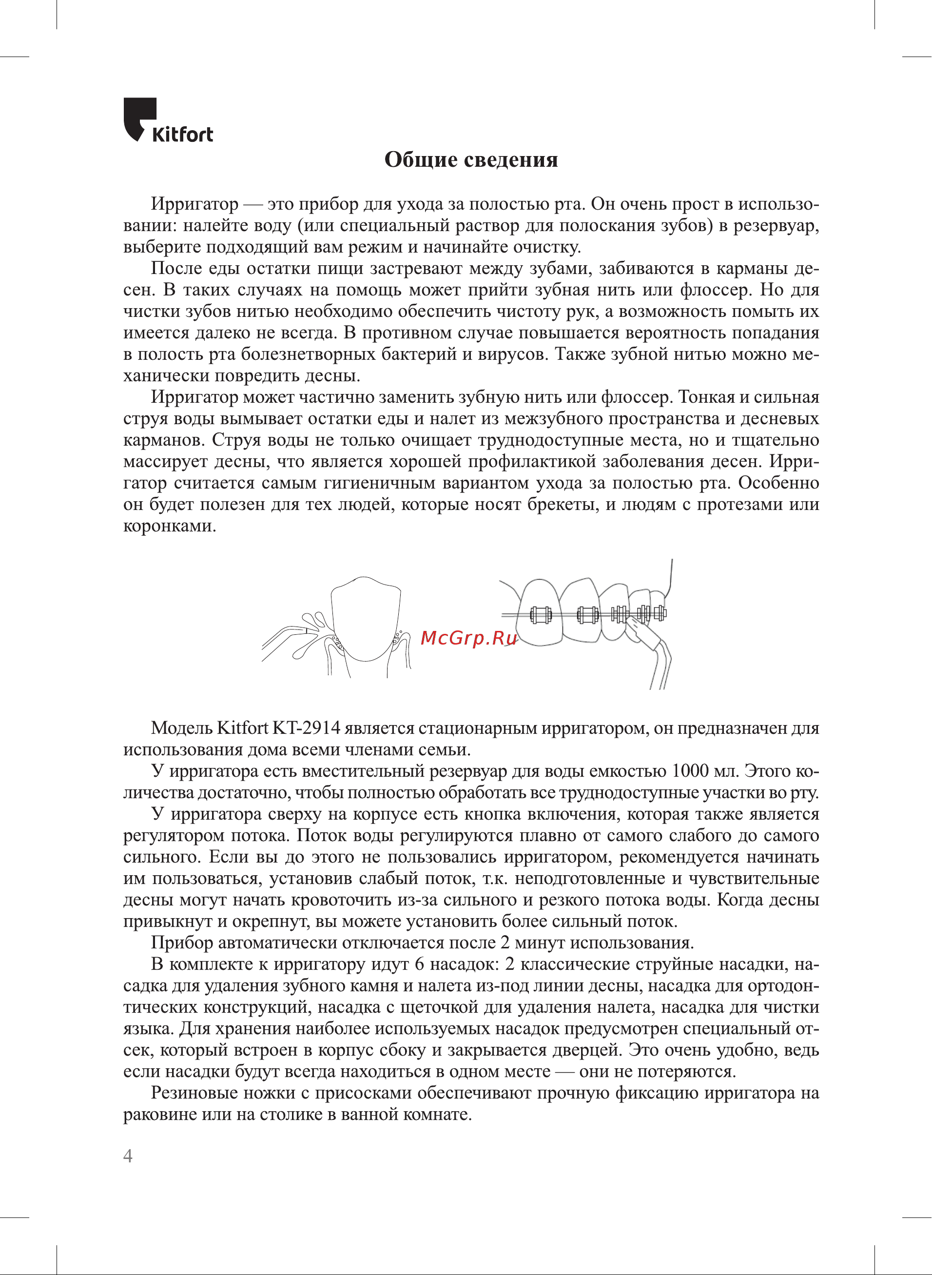 Kitfort КТ-2914 [4/20] К ьрогь