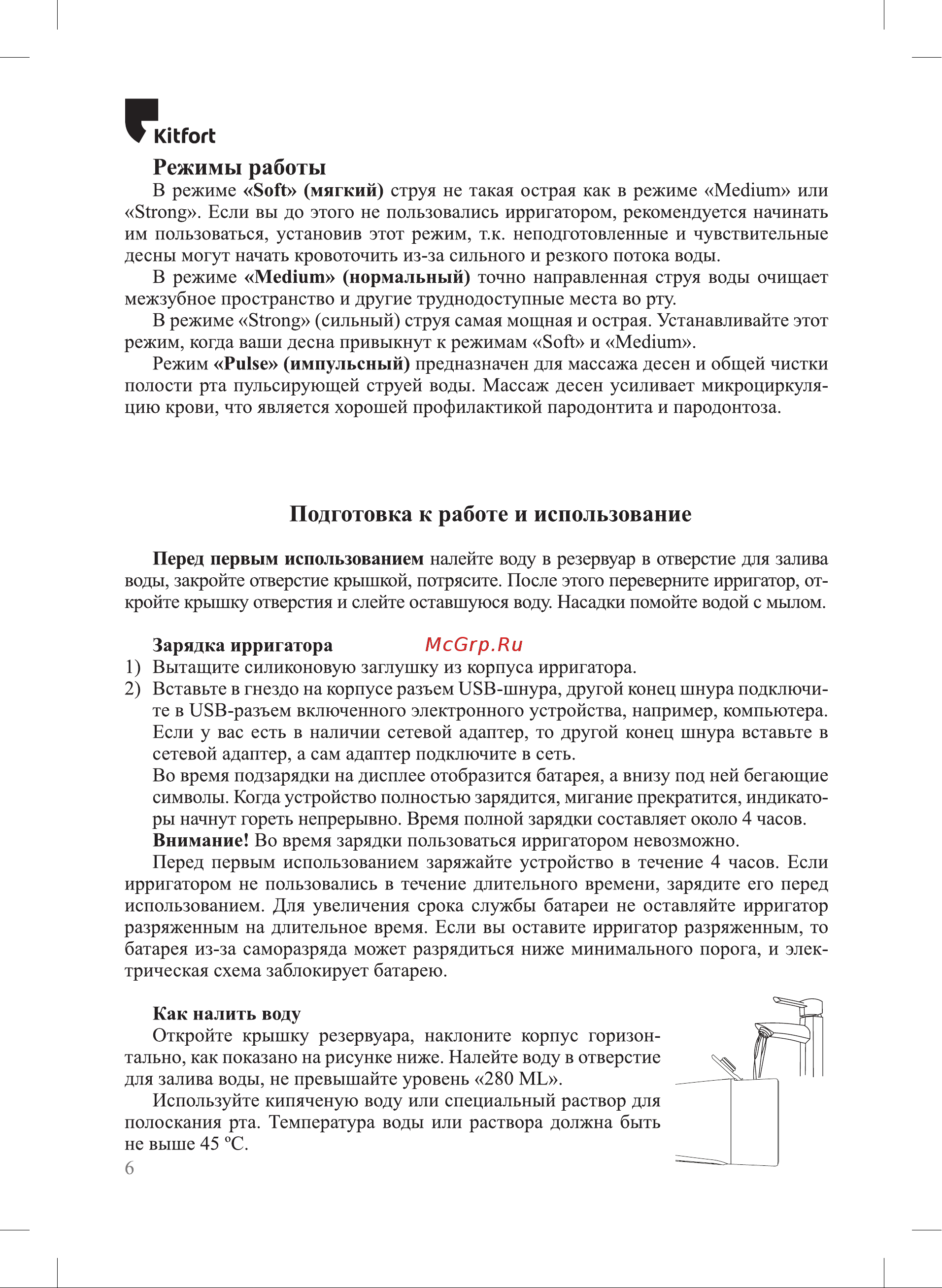 Kitfort КТ-2910 [6/16] Подготовка к работе и использование