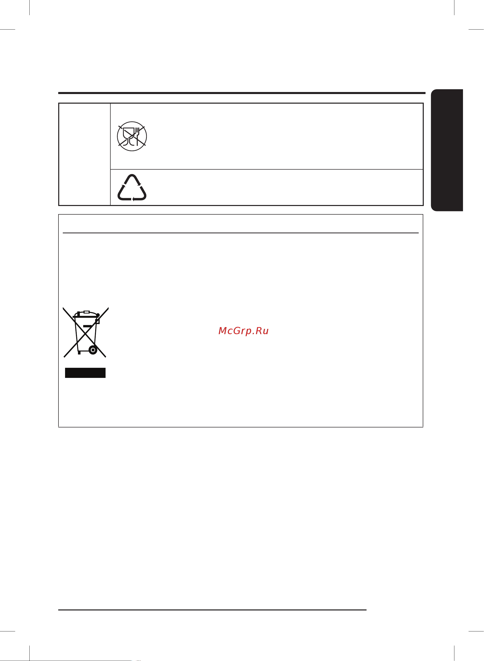 Samsung VR50T95735W [78/81] Elektr va elektron jihozlarni utilizatsiya qilish qoidalari