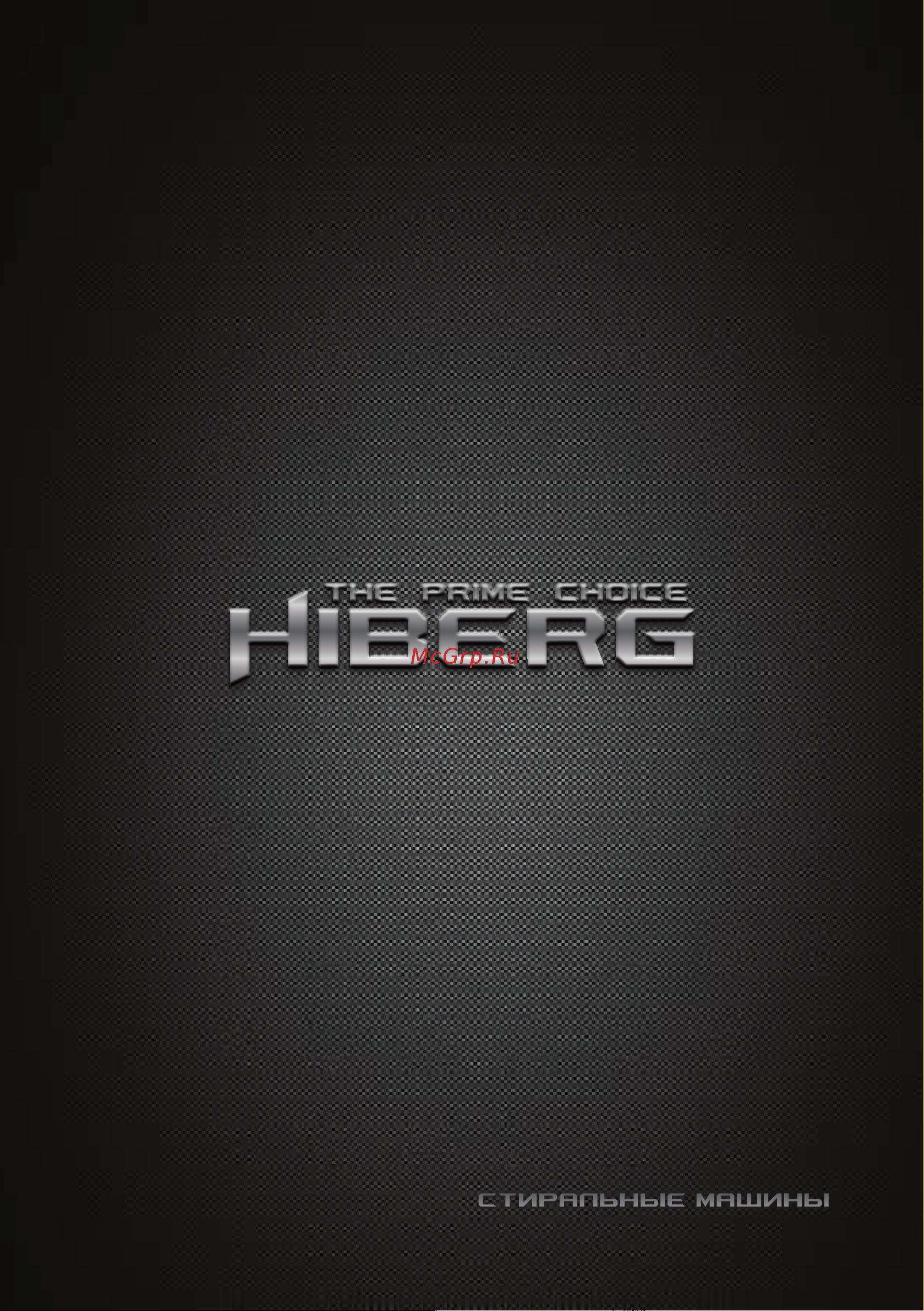 Hiberg WQ6-814 IS Руководство по эксплуатации онлайн