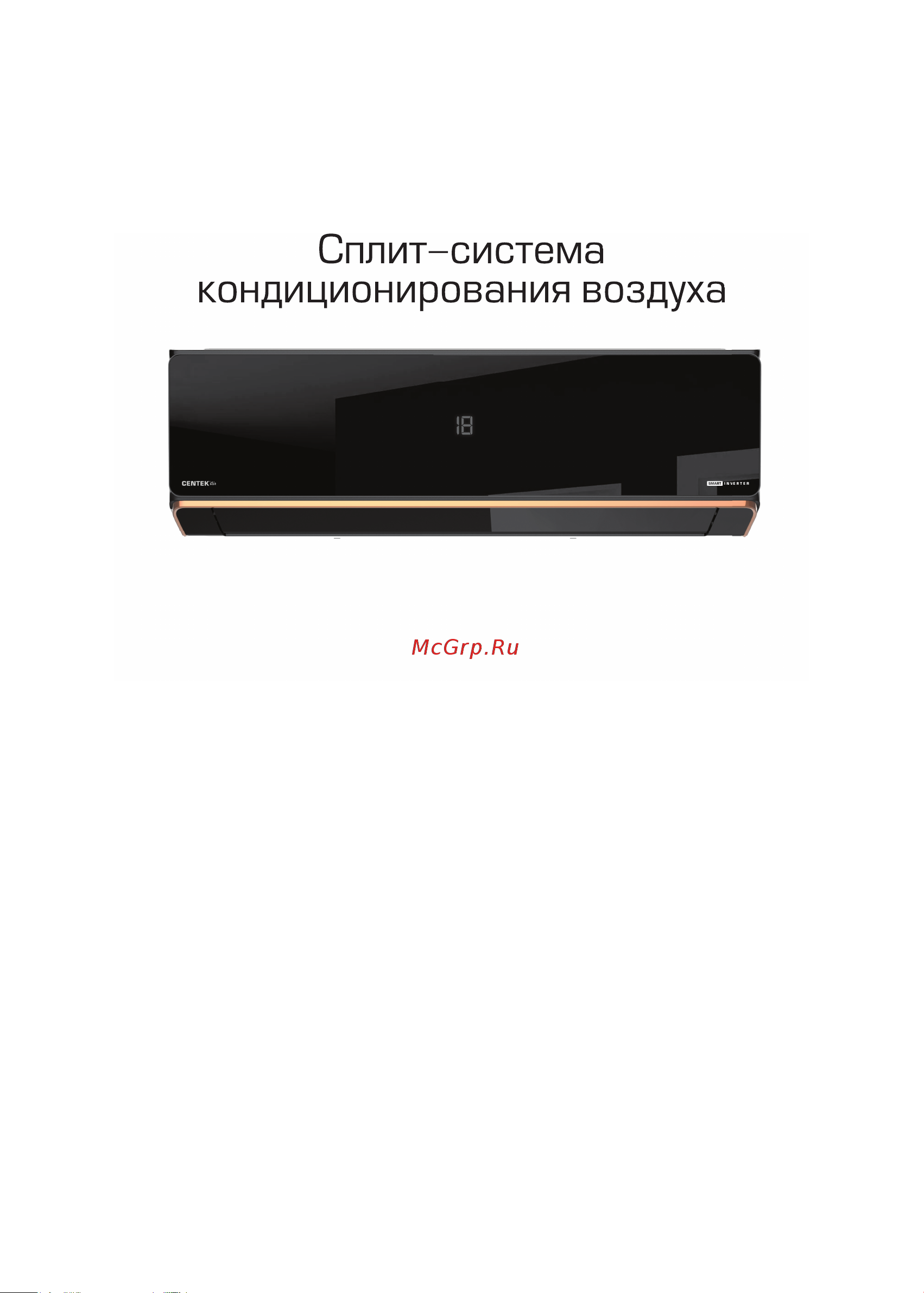Centek CT-65U24 Руководство по эксплуатации онлайн [2/52] 631411