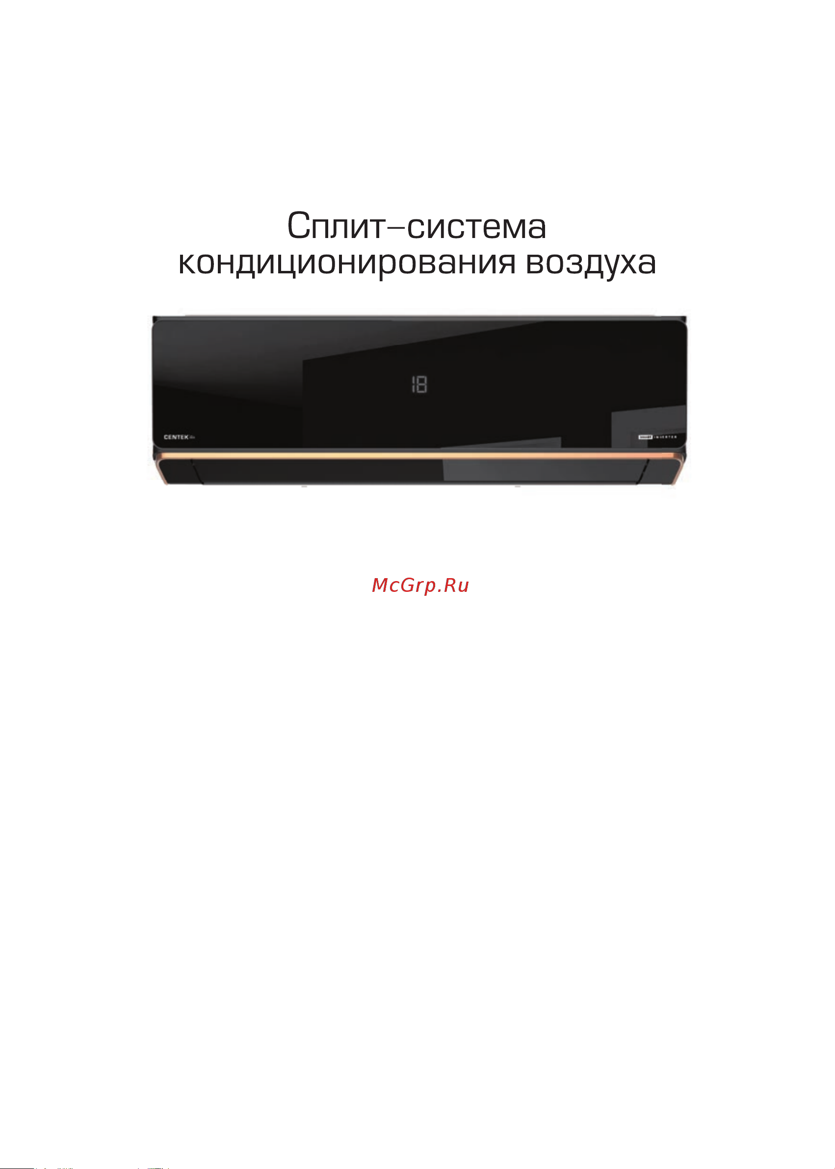 Centek CT-65U13 Руководство по эксплуатации онлайн [2/52] 631409