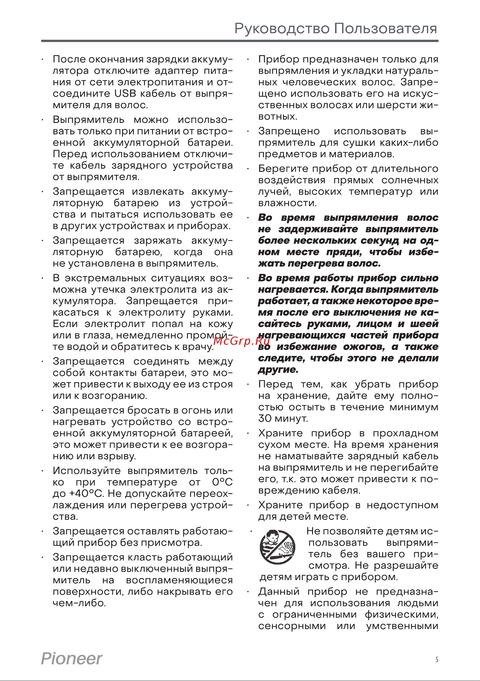 Pioneer HS-1010R Руководство по эксплуатации онлайн [5/10] 628314