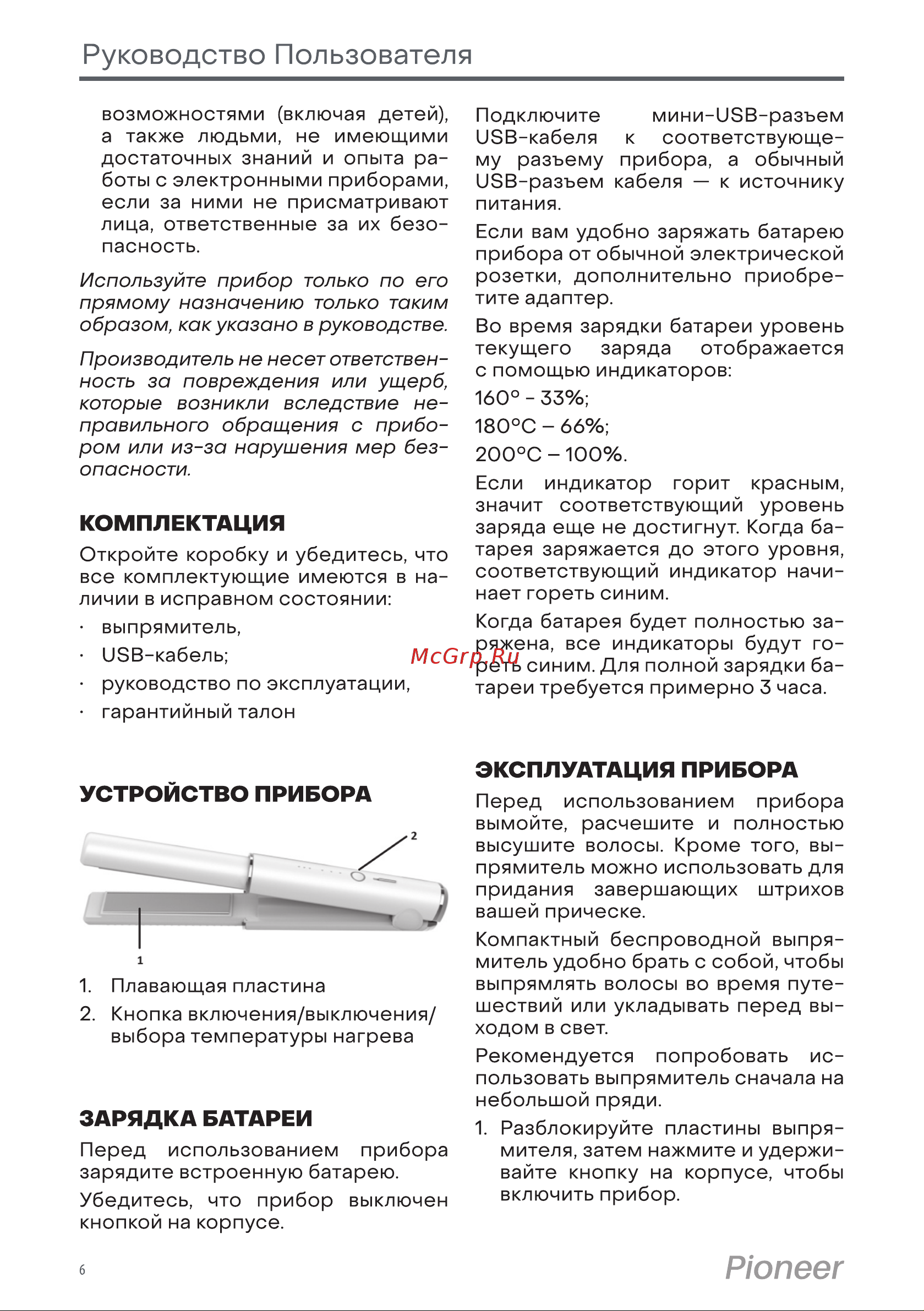 Pioneer HS-1010R Руководство по эксплуатации онлайн [6/10] 628314