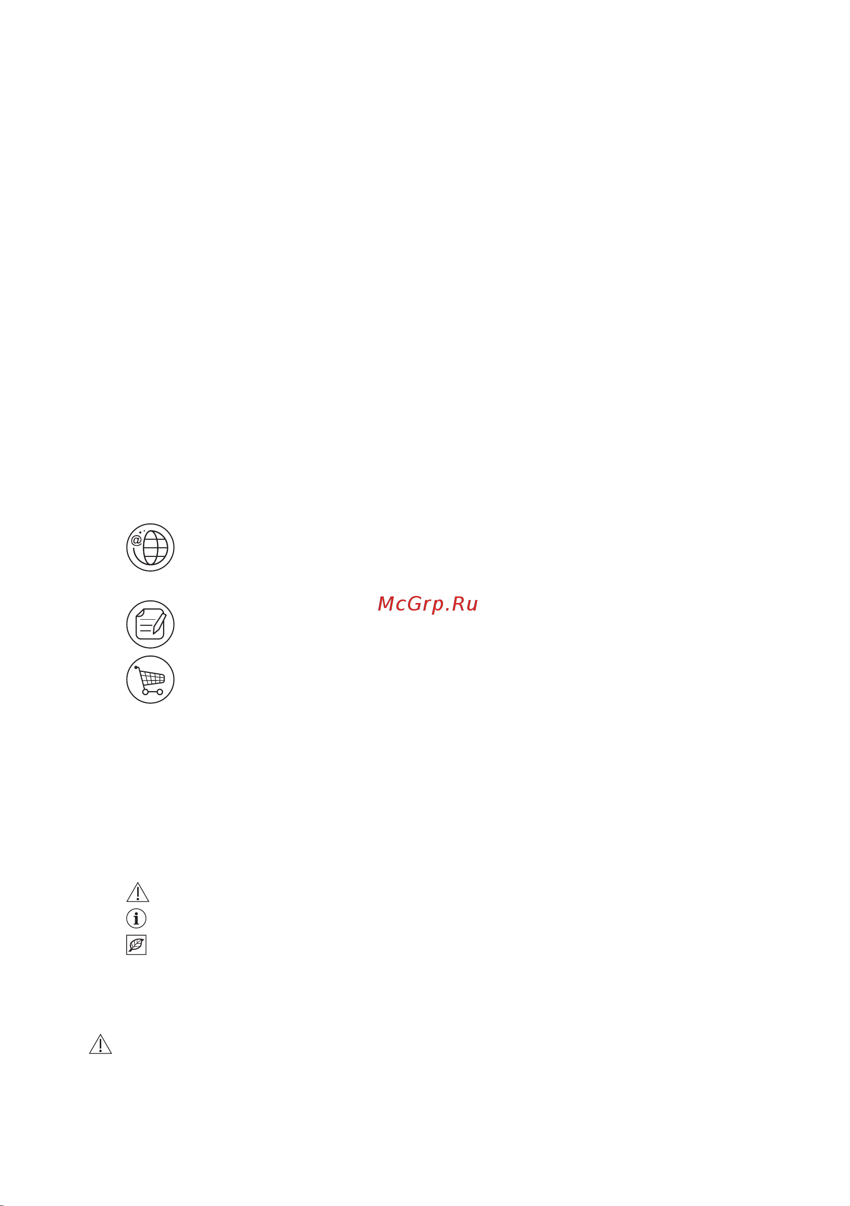 Electrolux GPE 263 MB [20/60] Мы думаем о вас