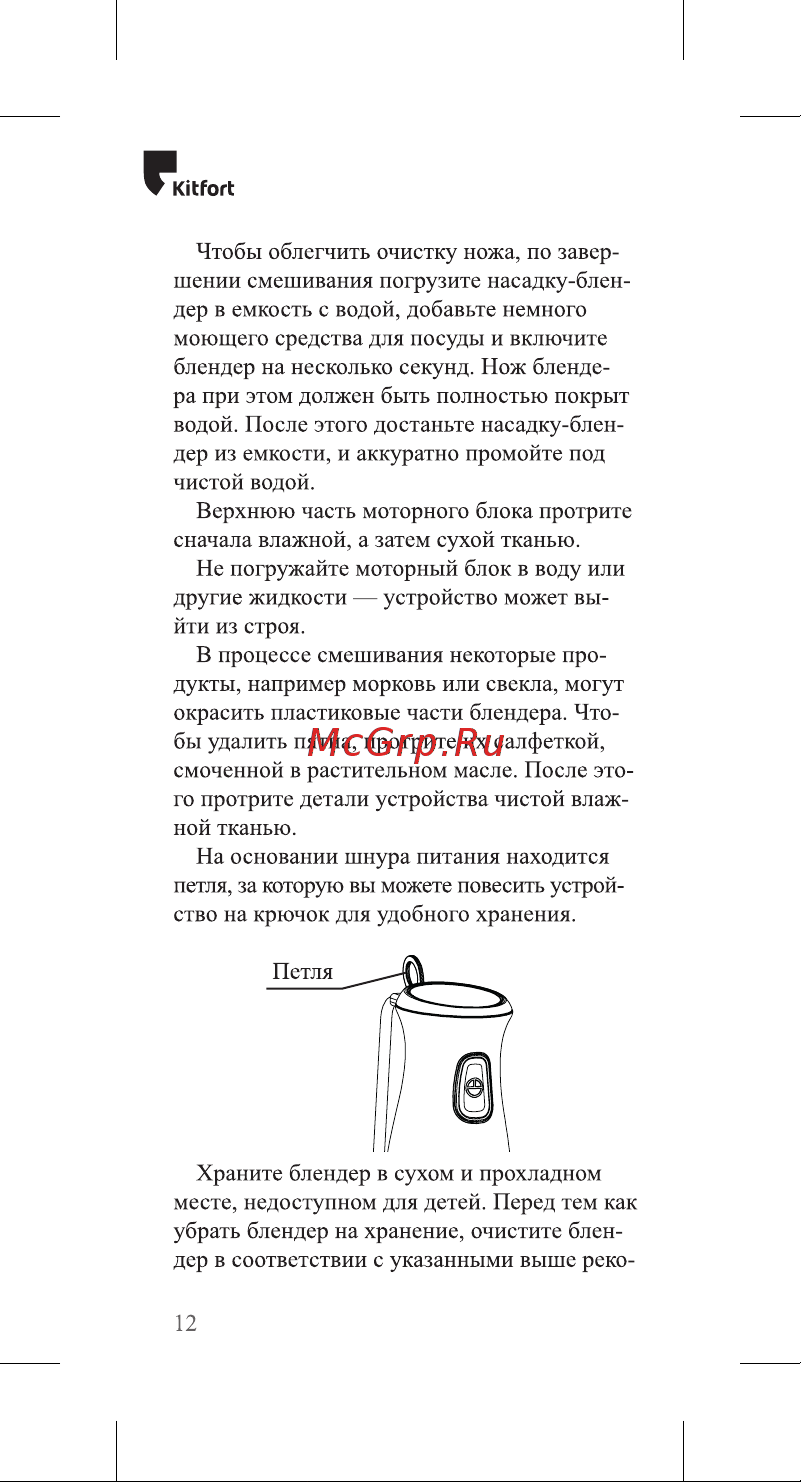 Kuppersberg FG 67 B Руководство по эксплуатации онлайн [12/0] 873177