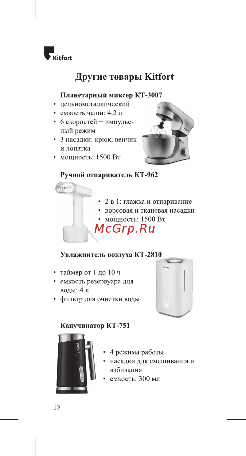Kuppersberg FG 67 B [18/0] Другие товары kitfort
