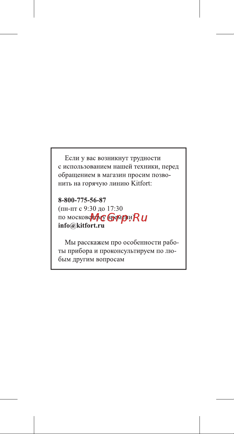 Kuppersberg FG 67 B [2/0] 800 775 56 87