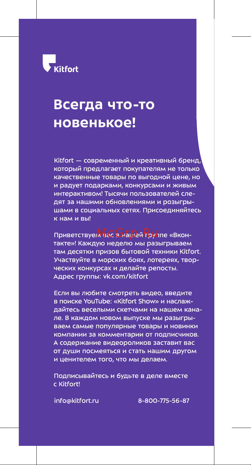 Kuppersberg FG 67 B [20/0] Всегда что то новенькое