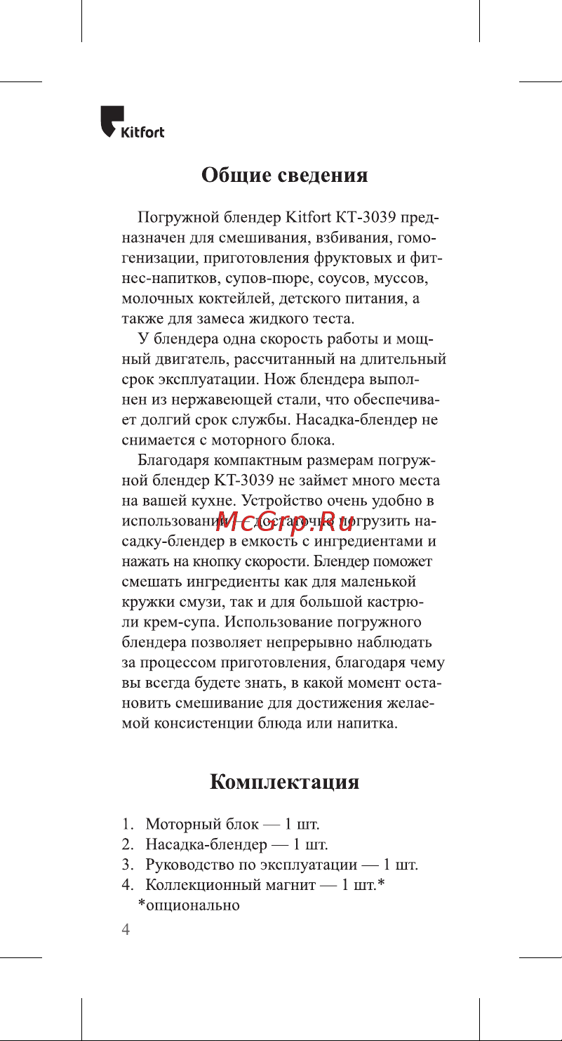 Kuppersberg FG 67 B [4/0] Комплектация