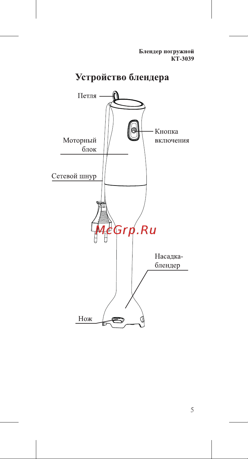 Kuppersberg FG 67 B [5/0] Устройство блендера
