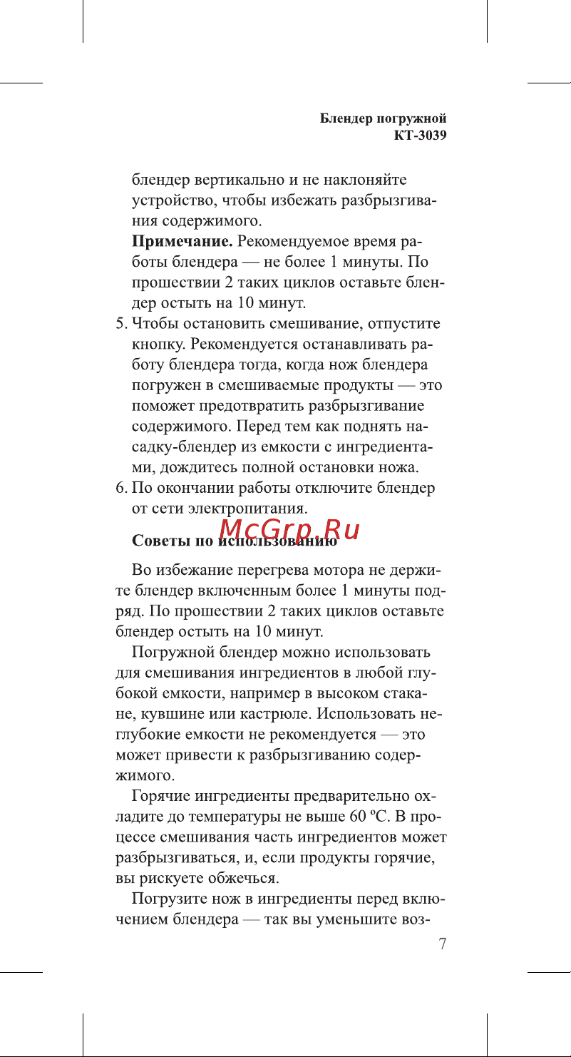 Kuppersberg FG 67 B [7/0] Примечание